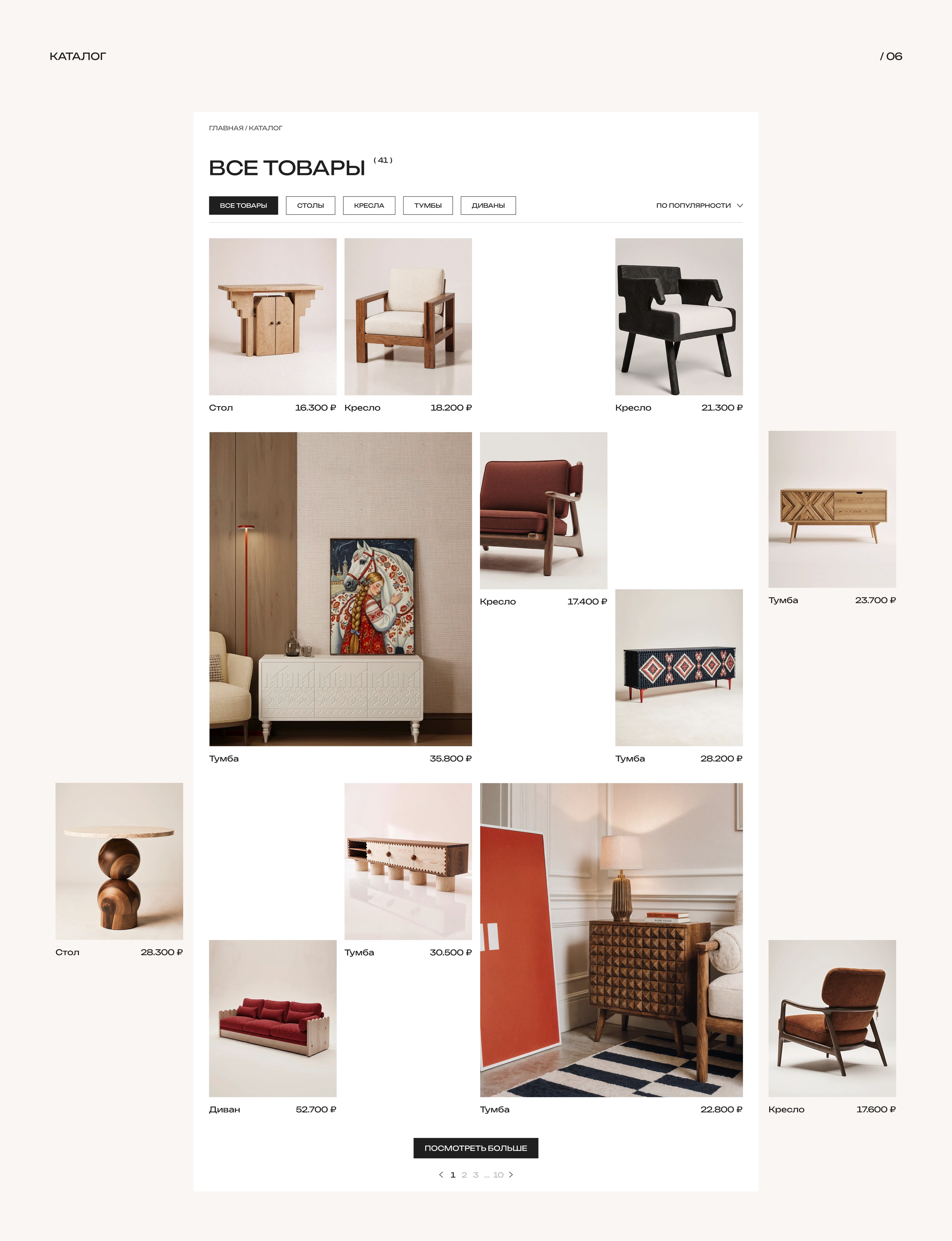 ETNOFORM - online furniture store — Изображение №9 — Интерфейсы на Dprofile