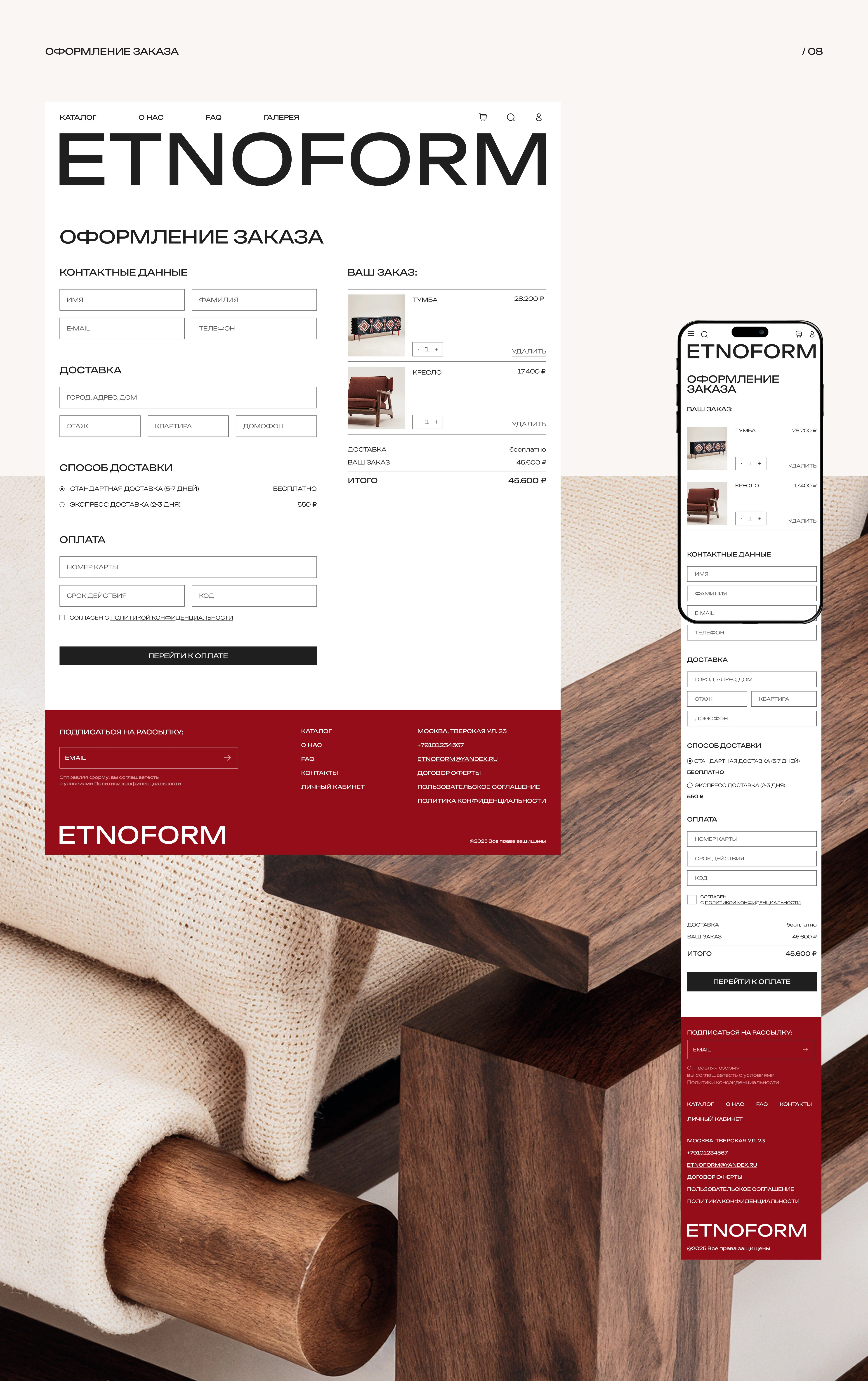 ETNOFORM - online furniture store — Изображение №13 — Интерфейсы на Dprofile