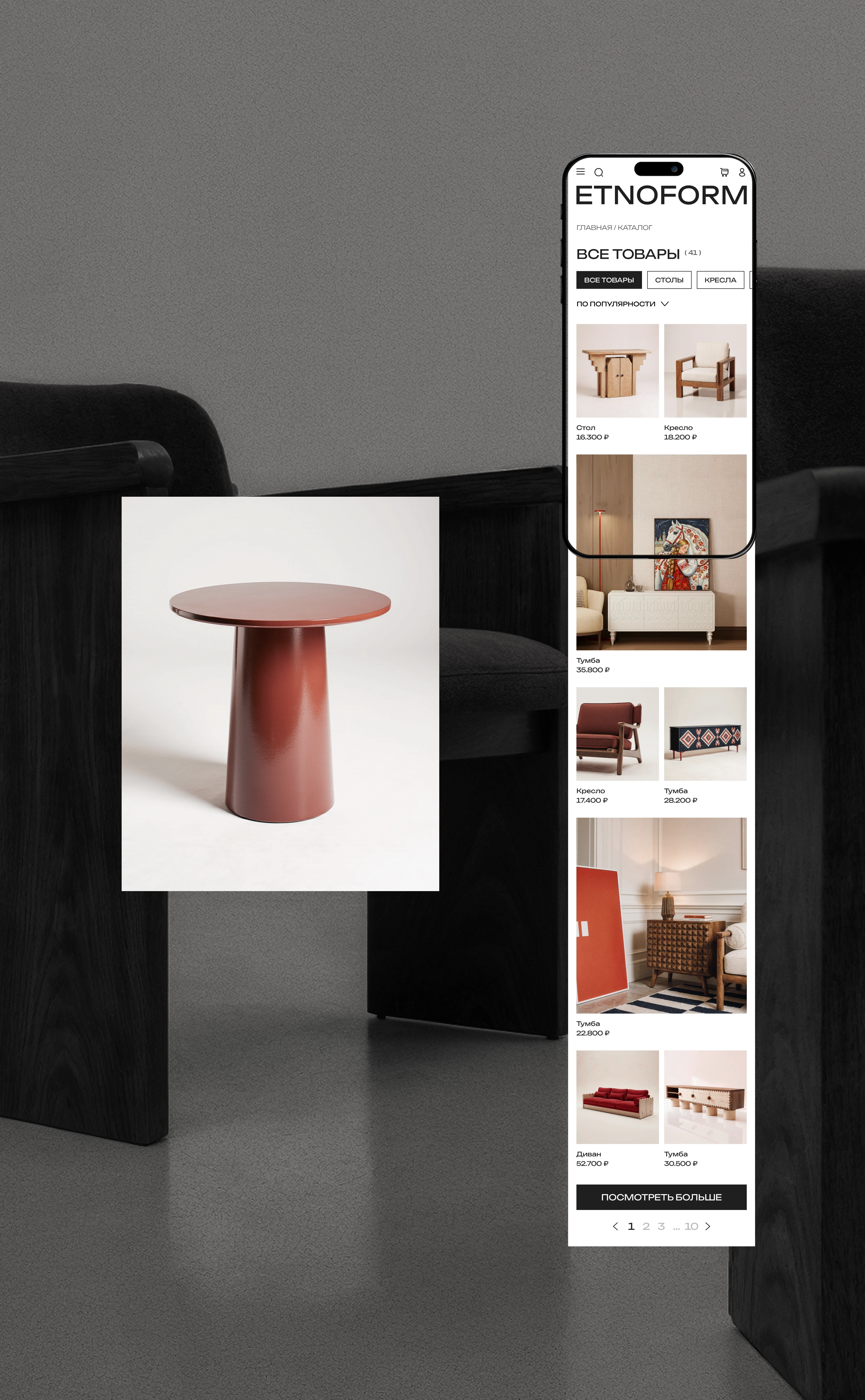 ETNOFORM - online furniture store — Изображение №10 — Интерфейсы на Dprofile