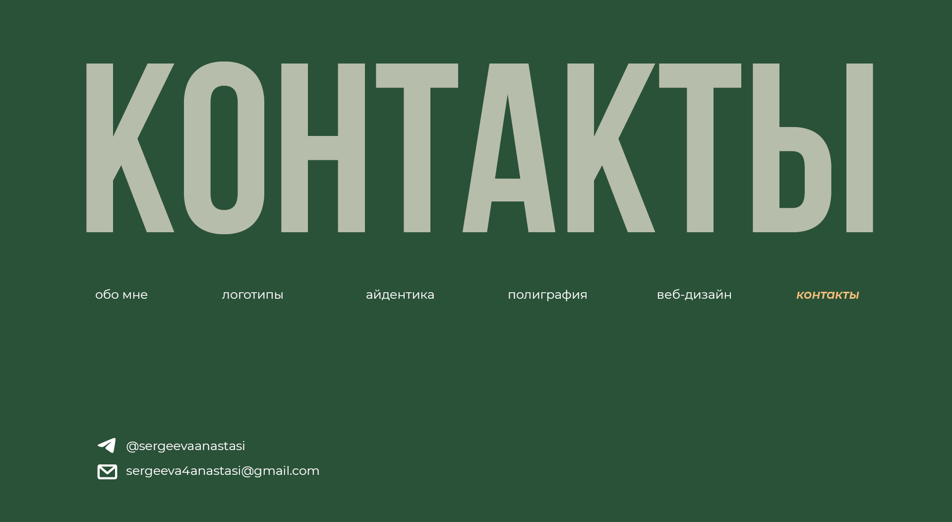 Портфолио работ — Изображение №34 — Брендинг, Графика на Dprofile