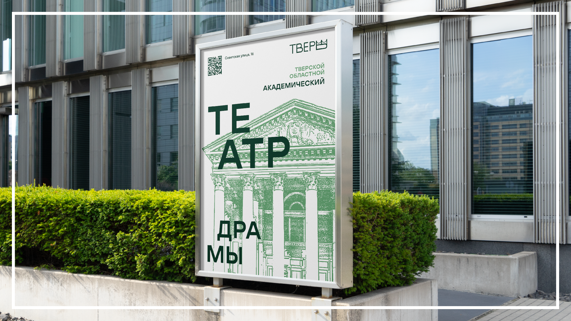 Фирменный стиль города Тверь — Изображение №20 — Брендинг, Графика на Dprofile