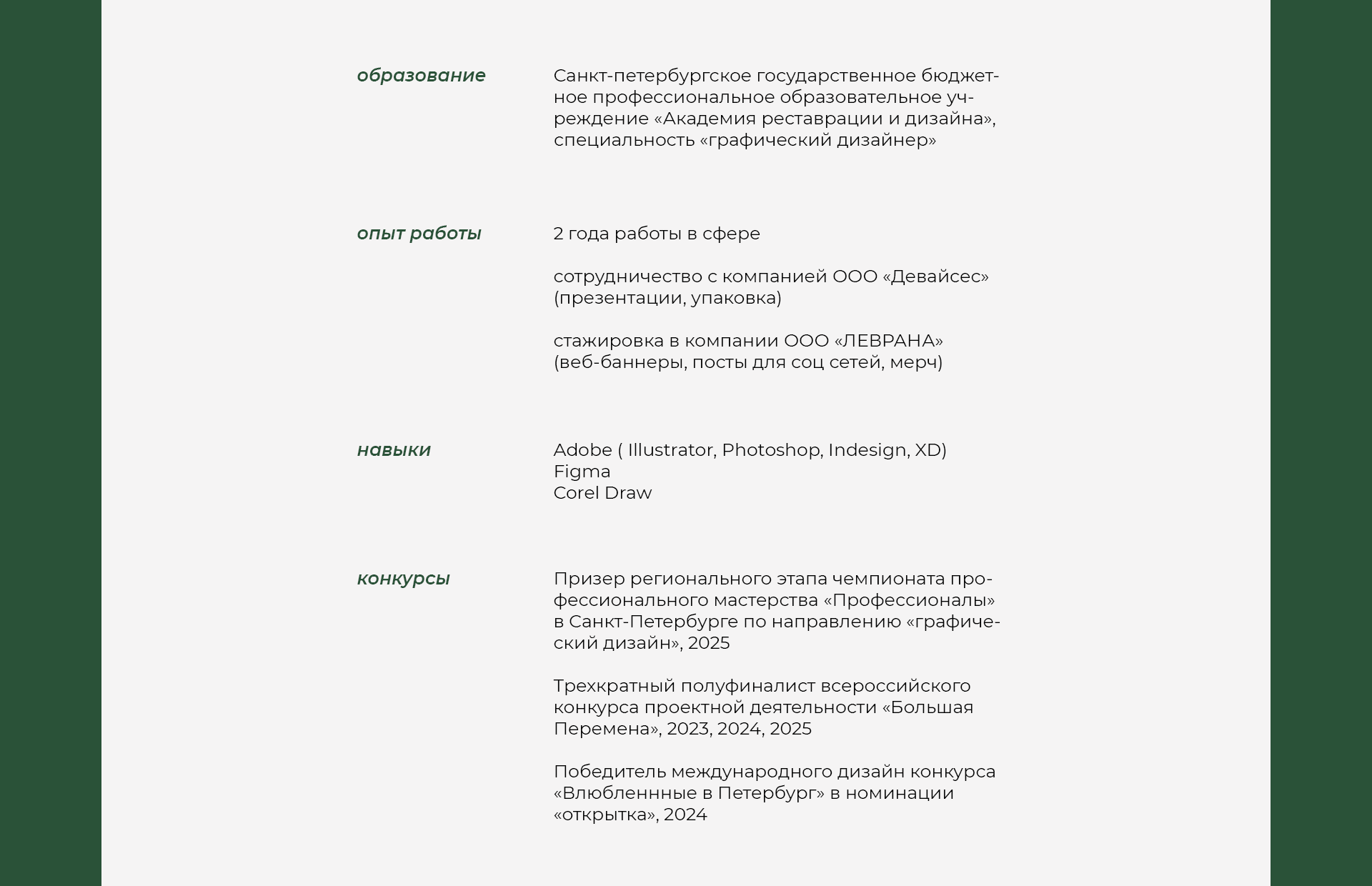Портфолио работ — Изображение №3 — Брендинг, Графика на Dprofile