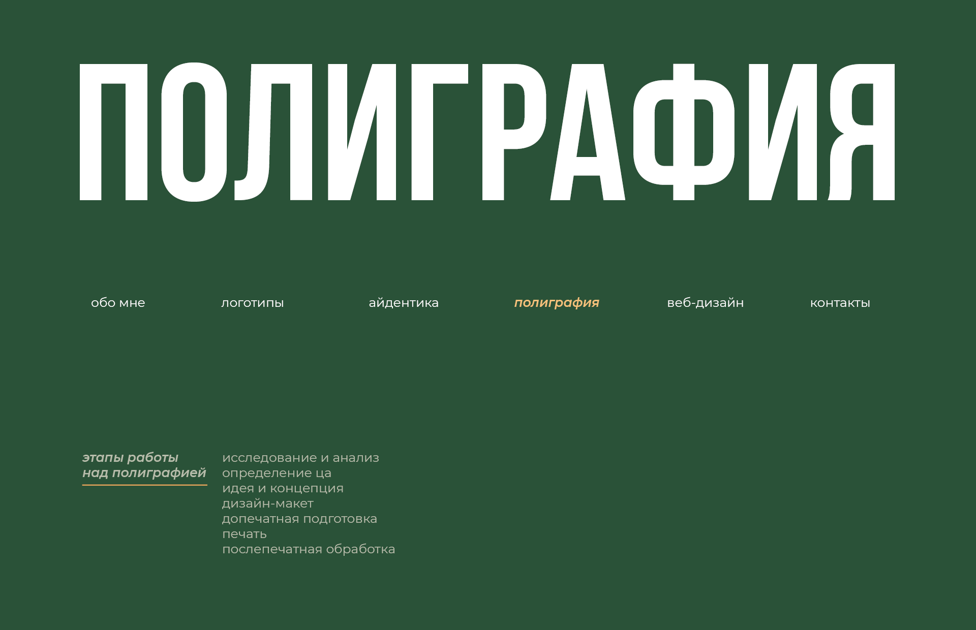 Портфолио работ — Изображение №14 — Брендинг, Графика на Dprofile