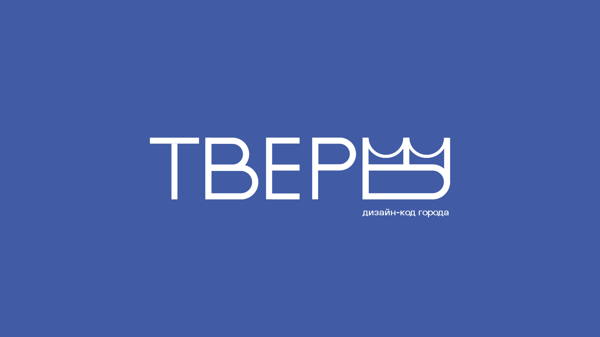 Фирменный стиль города Тверь — Изображение №1 — Брендинг, Графика на Dprofile