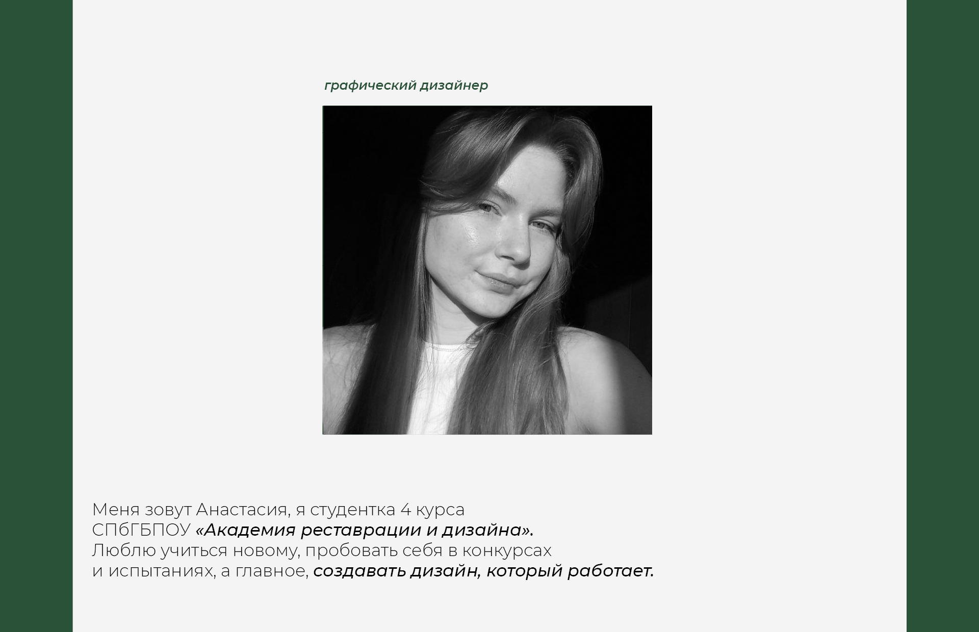 Портфолио работ — Изображение №2 — Брендинг, Графика на Dprofile