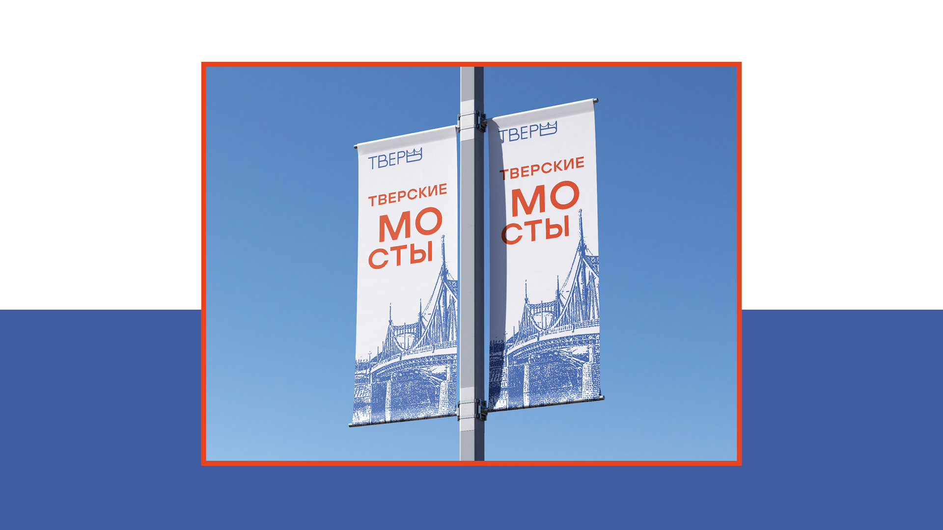 Фирменный стиль города Тверь — Изображение №22 — Брендинг, Графика на Dprofile