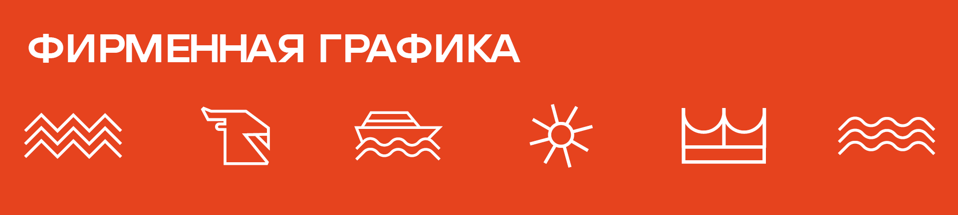Фирменный стиль города Тверь — Изображение №12 — Брендинг, Графика на Dprofile