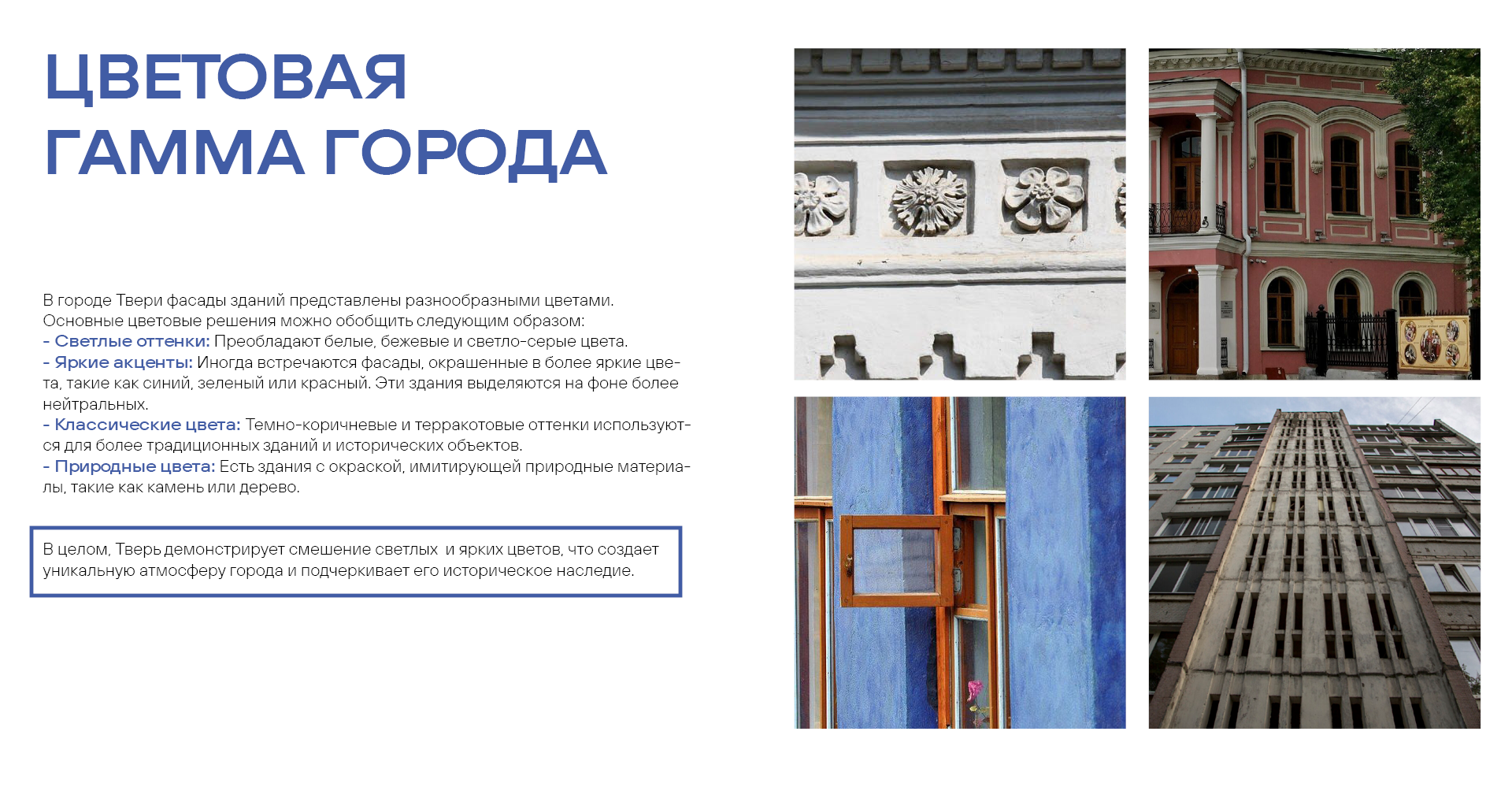Фирменный стиль города Тверь — Изображение №4 — Брендинг, Графика на Dprofile