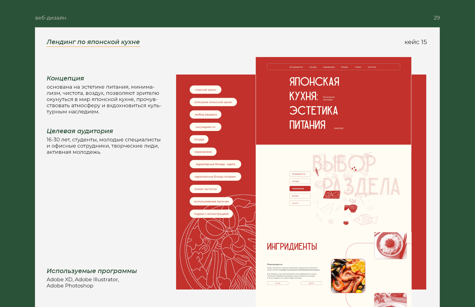 Портфолио работ — Изображение №29 — Брендинг, Графика на Dprofile