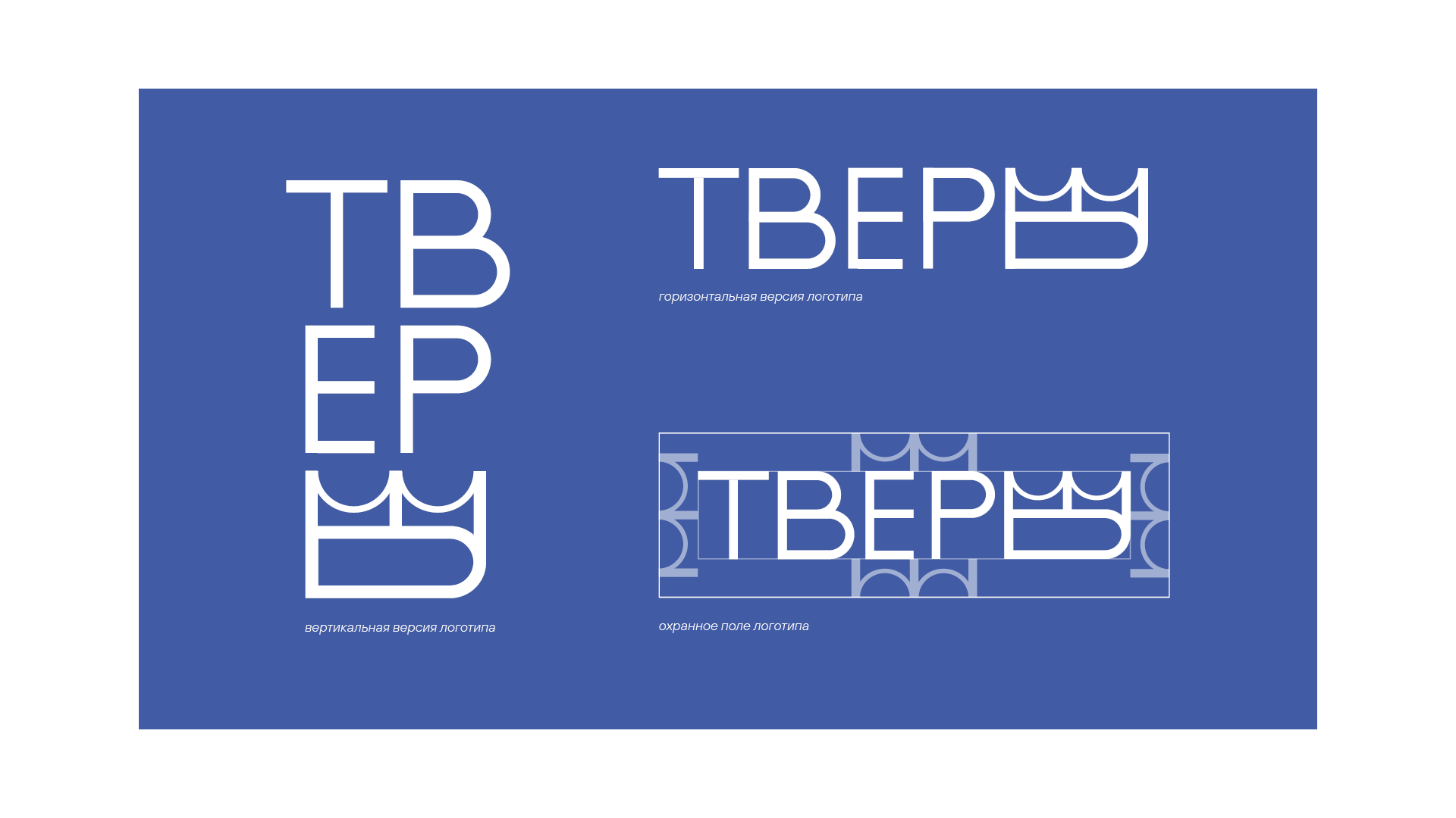 Фирменный стиль города Тверь — Изображение №9 — Брендинг, Графика на Dprofile