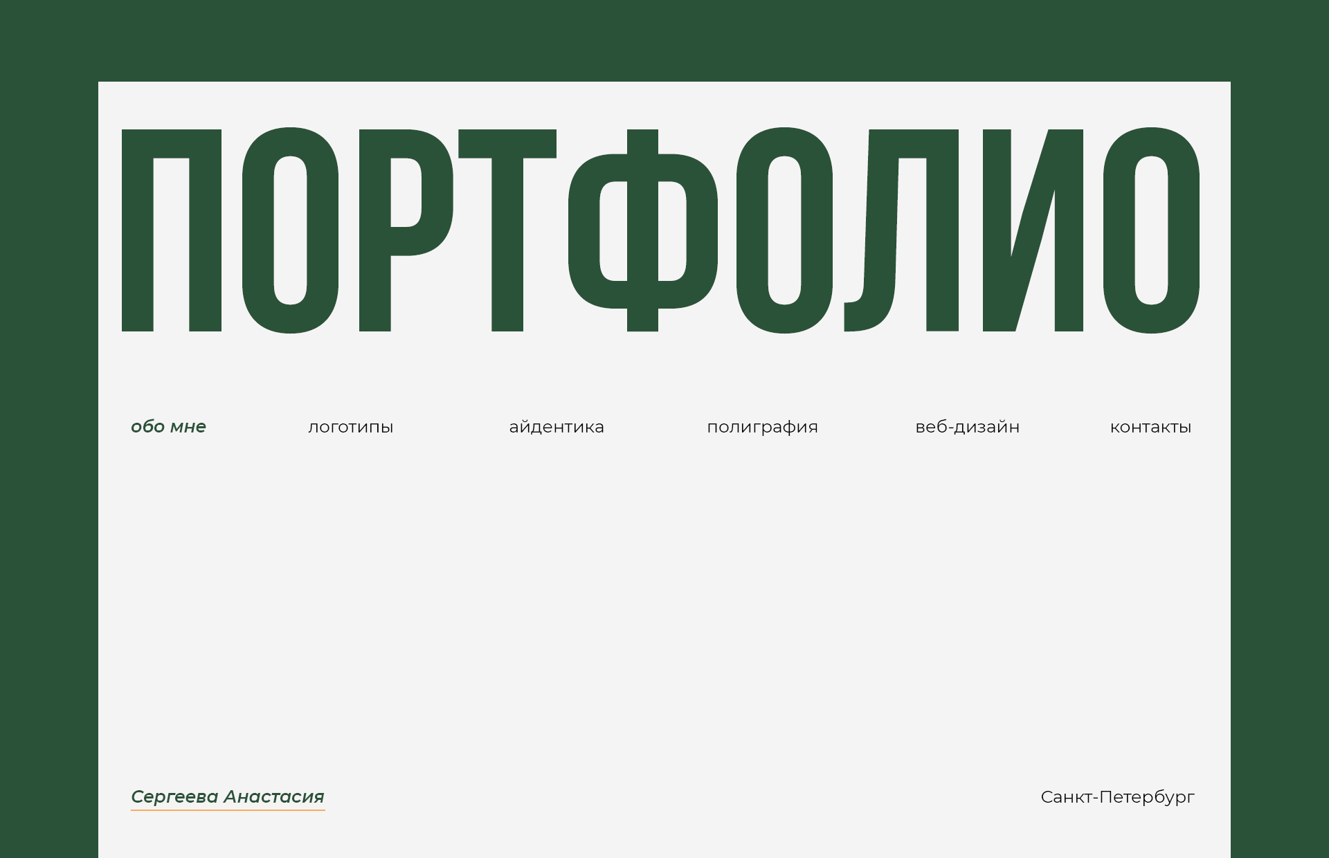 Портфолио работ — Изображение №1 — Брендинг, Графика на Dprofile