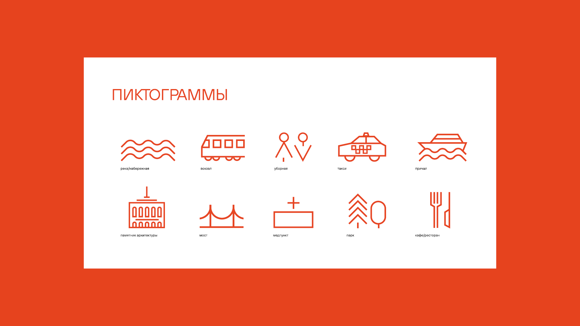Фирменный стиль города Тверь — Изображение №14 — Брендинг, Графика на Dprofile