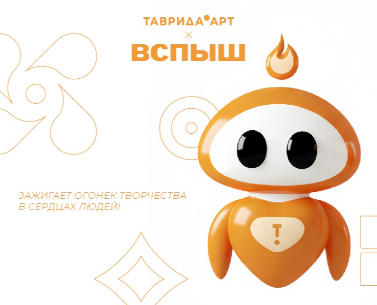 Маскот "Таврида.АРТ" - Вспыш — Иллюстрация, Брендинг на Dprofile