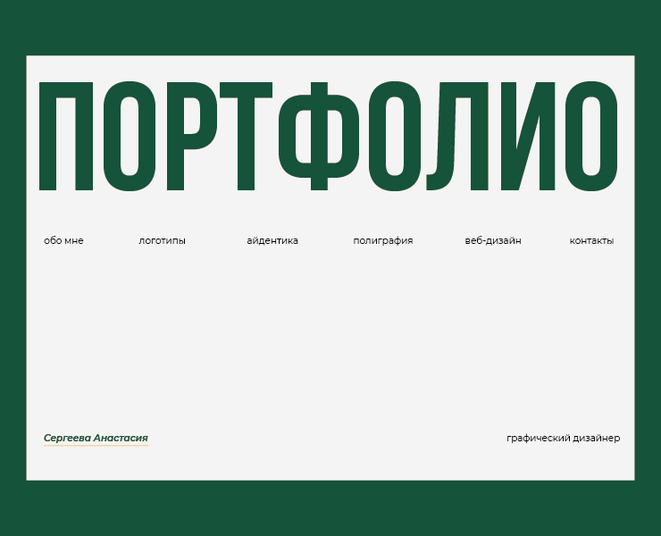 Портфолио работ — Графика, Брендинг на Dprofile