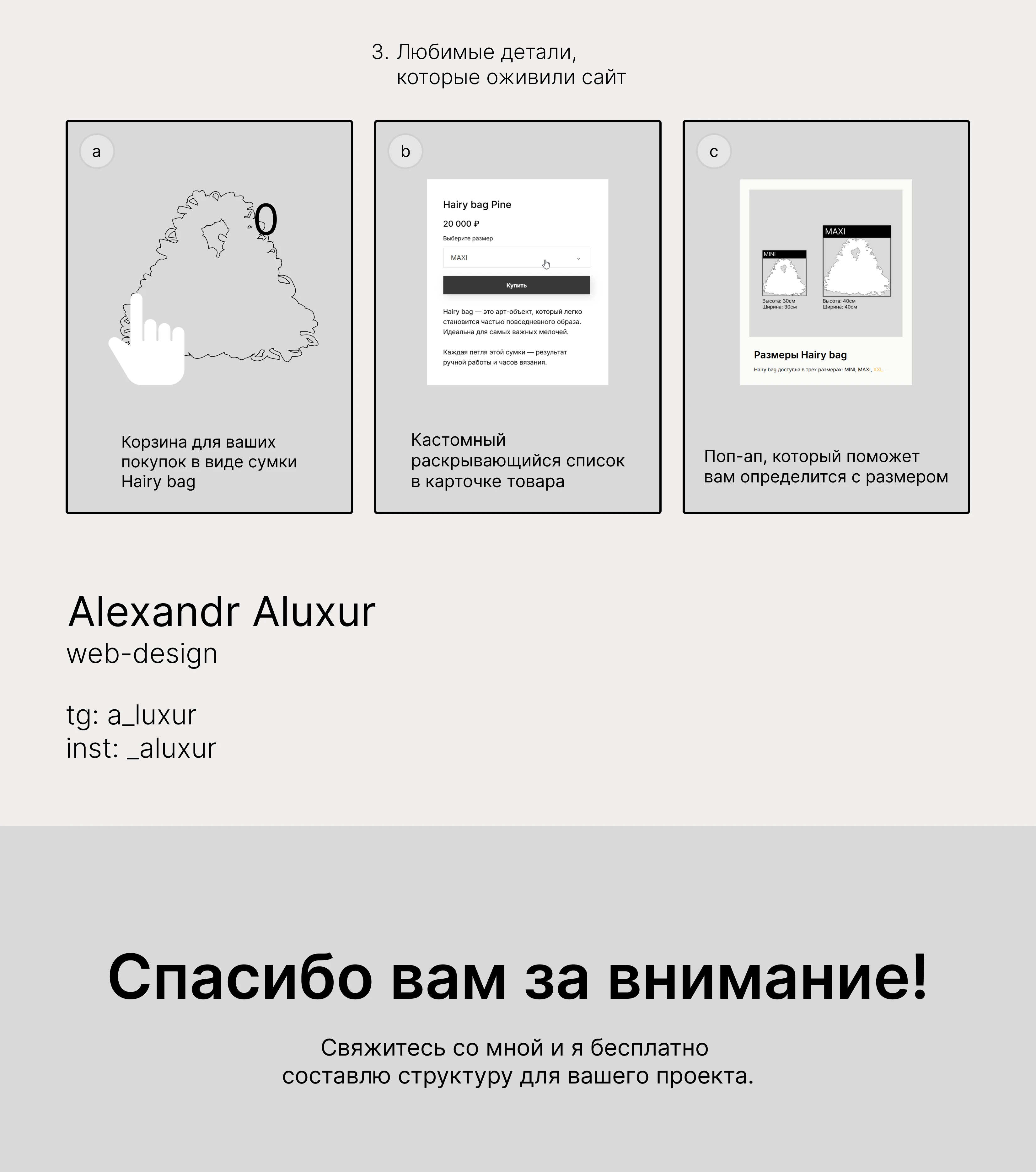 Интеренет магазин для бренда сумок — Изображение №6 — Интерфейсы на Dprofile