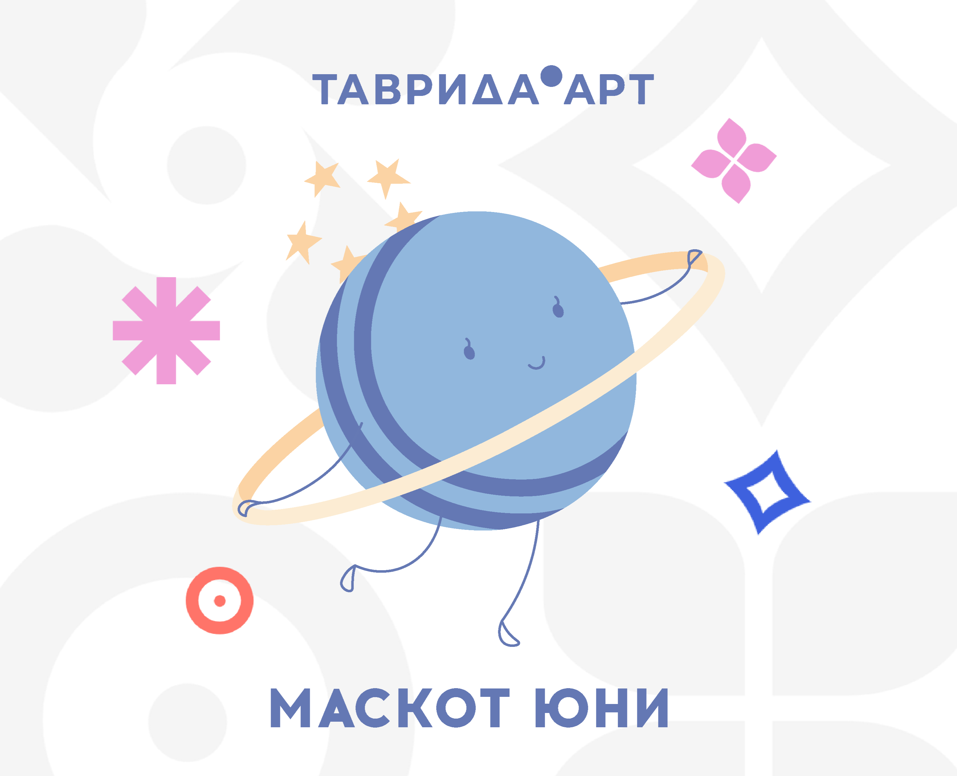 Маскот для «Таврида.Арт» — Брендинг, Графика на Dprofile