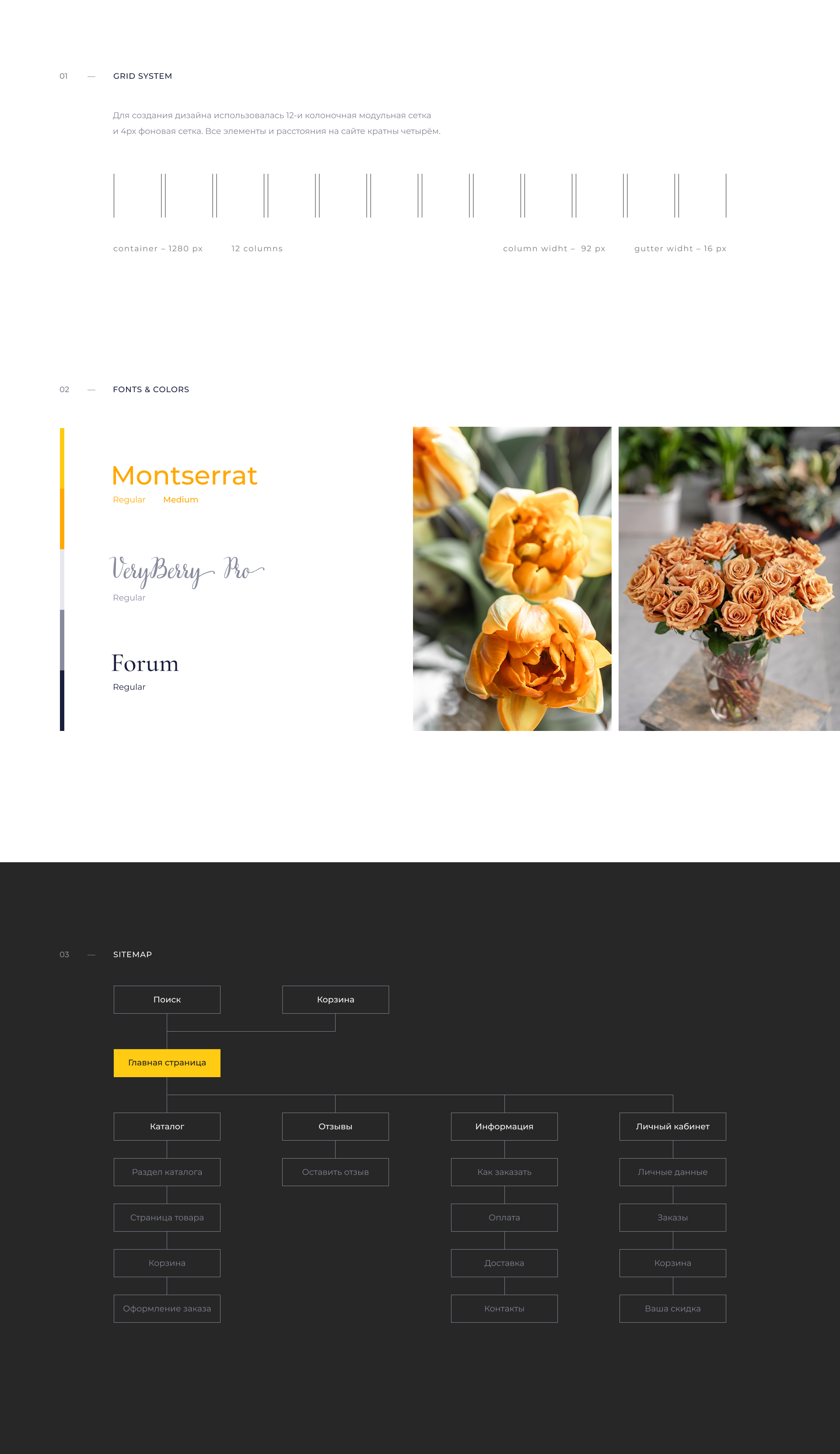 Интернет-магазин цветов «Jasmine» — Изображение №2 — Интерфейсы на Dprofile