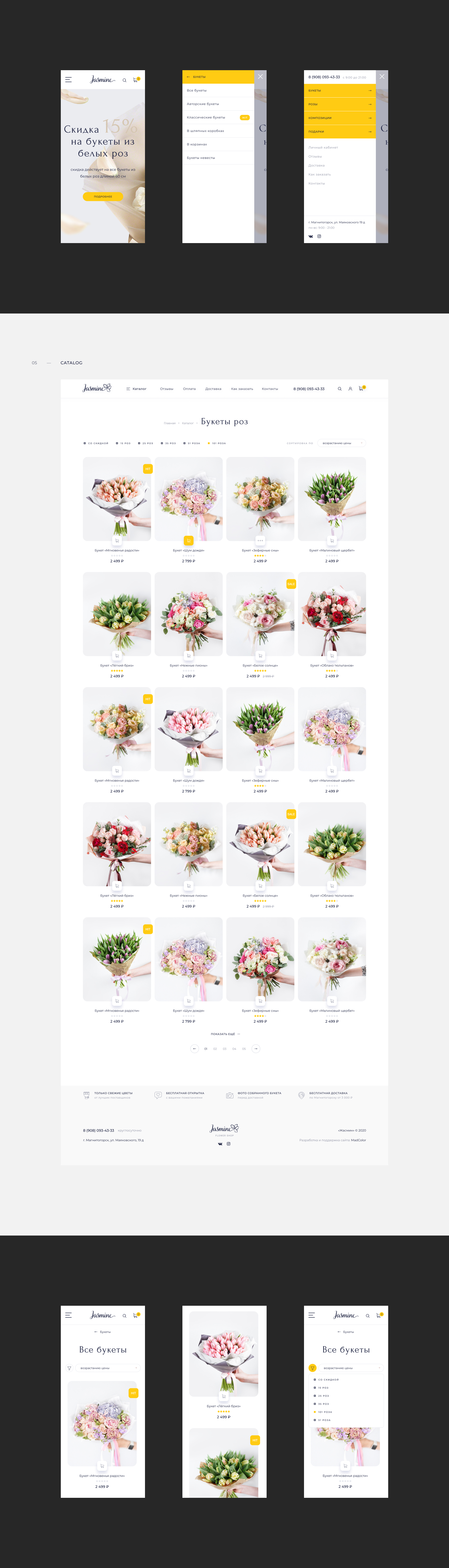 Интернет-магазин цветов «Jasmine» — Изображение №4 — Интерфейсы на Dprofile