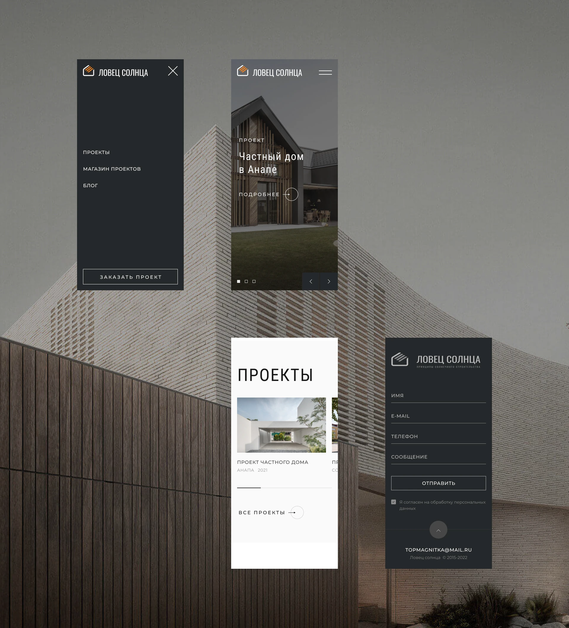 Архитектурное агенство «Ловец солнца» — Изображение №2 — Интерфейсы на Dprofile