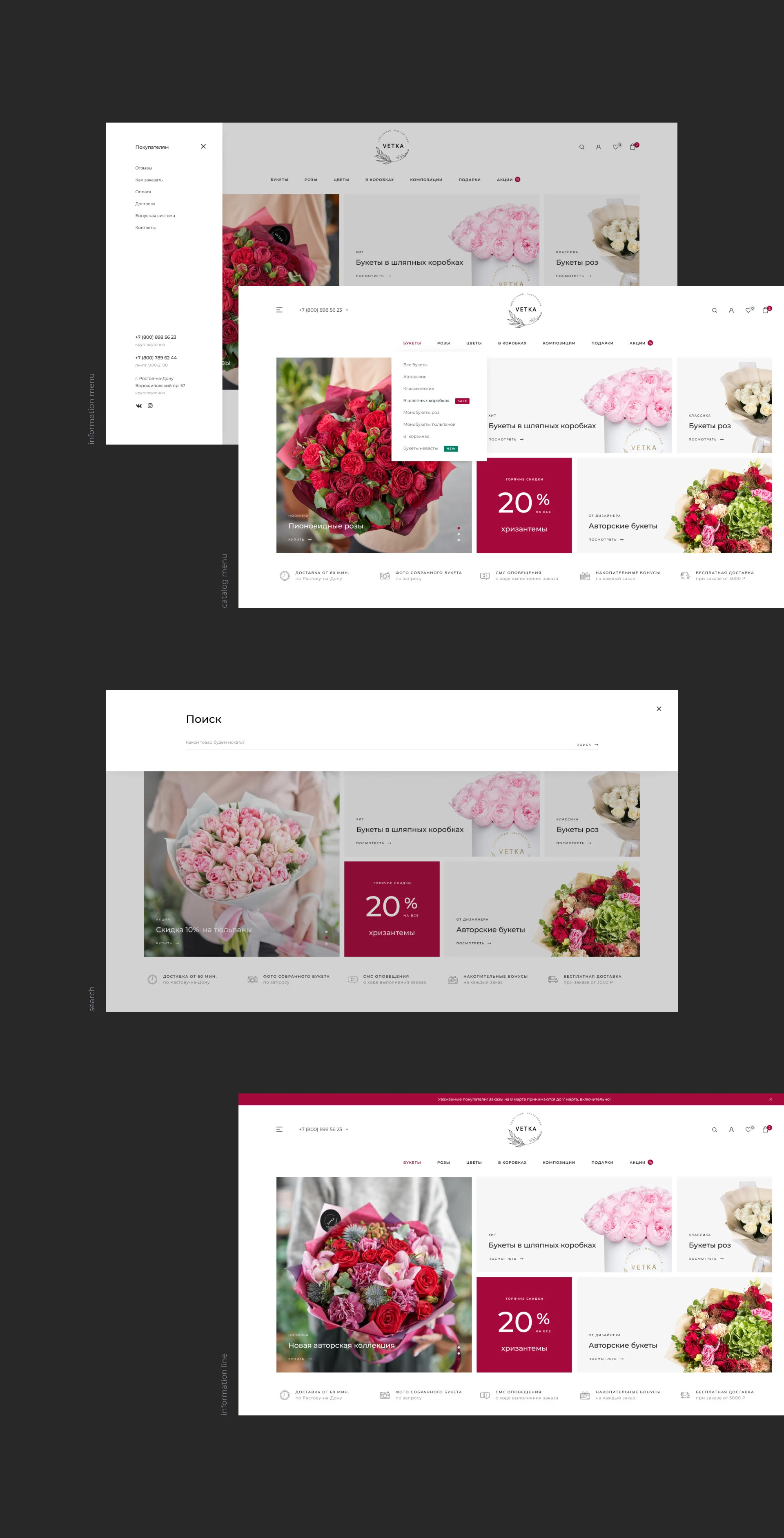 Интернет-магазин цветов «Vetka» — Изображение №7 — Интерфейсы, Брендинг на Dprofile