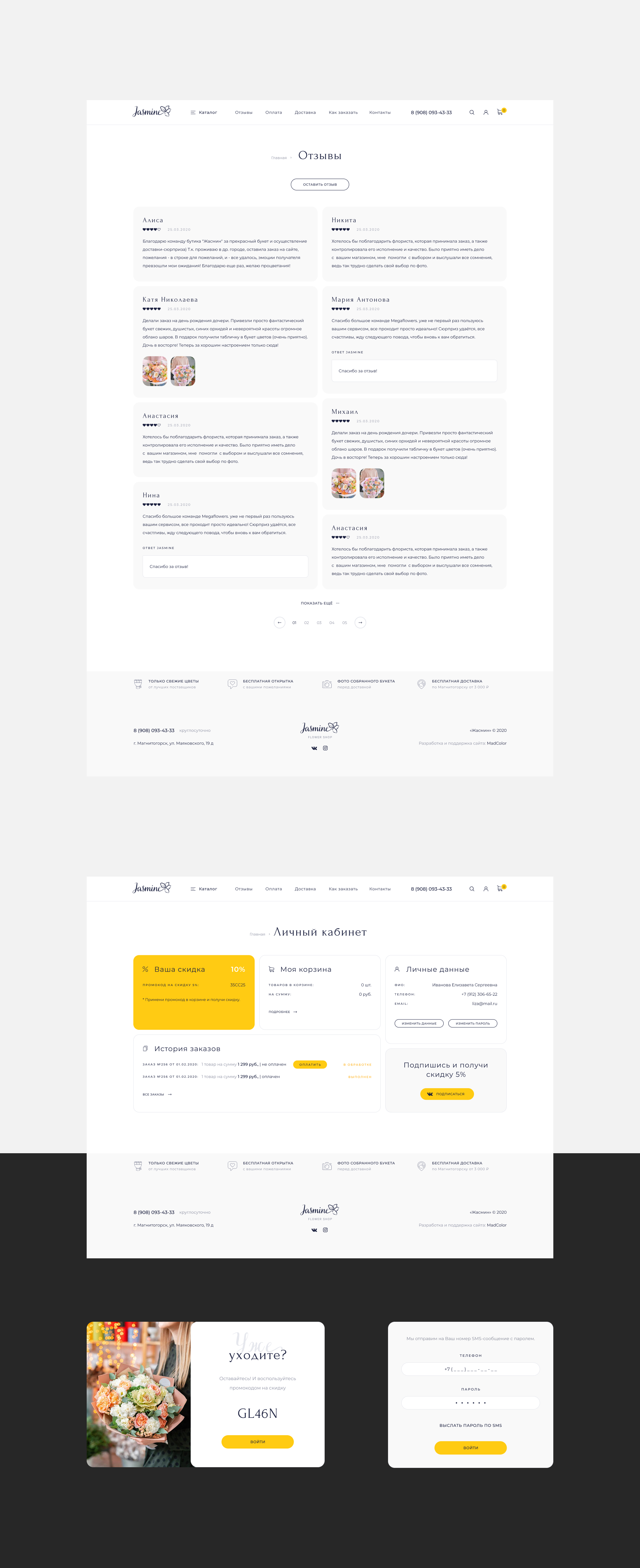 Интернет-магазин цветов «Jasmine» — Изображение №7 — Интерфейсы на Dprofile