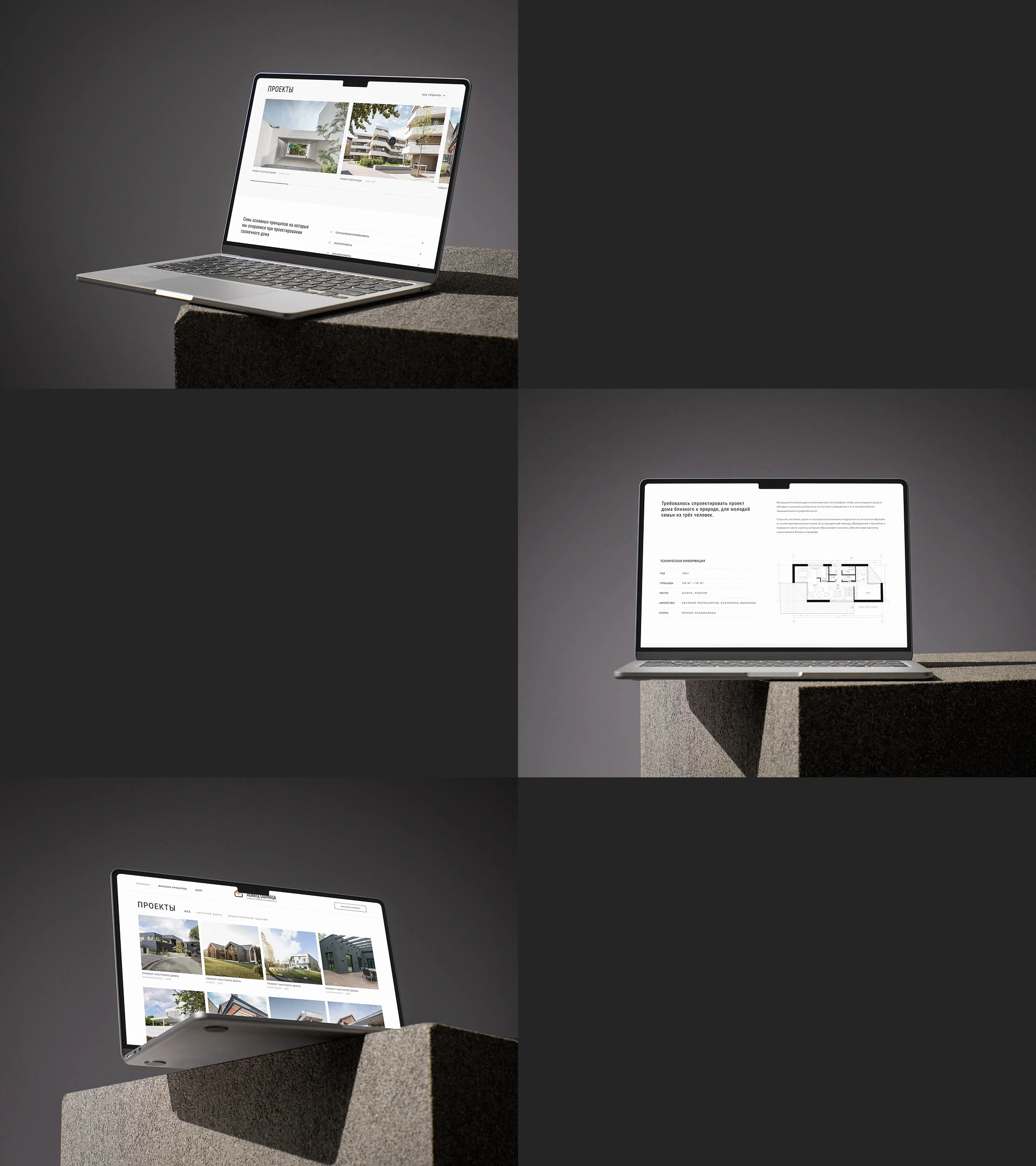 Архитектурное агенство «Ловец солнца» — Изображение №4 — Интерфейсы на Dprofile