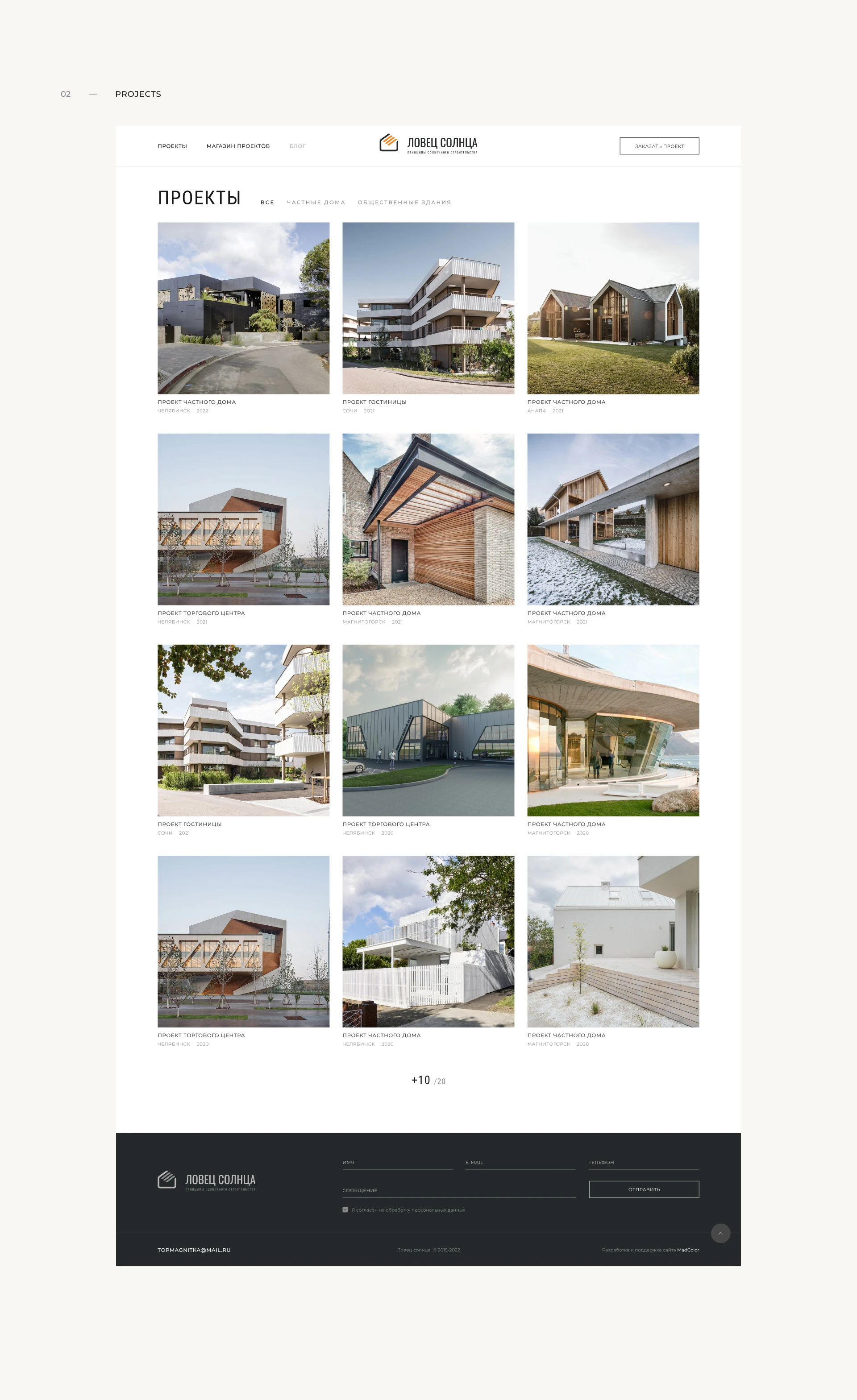 Архитектурное агенство «Ловец солнца» — Изображение №3 — Интерфейсы на Dprofile