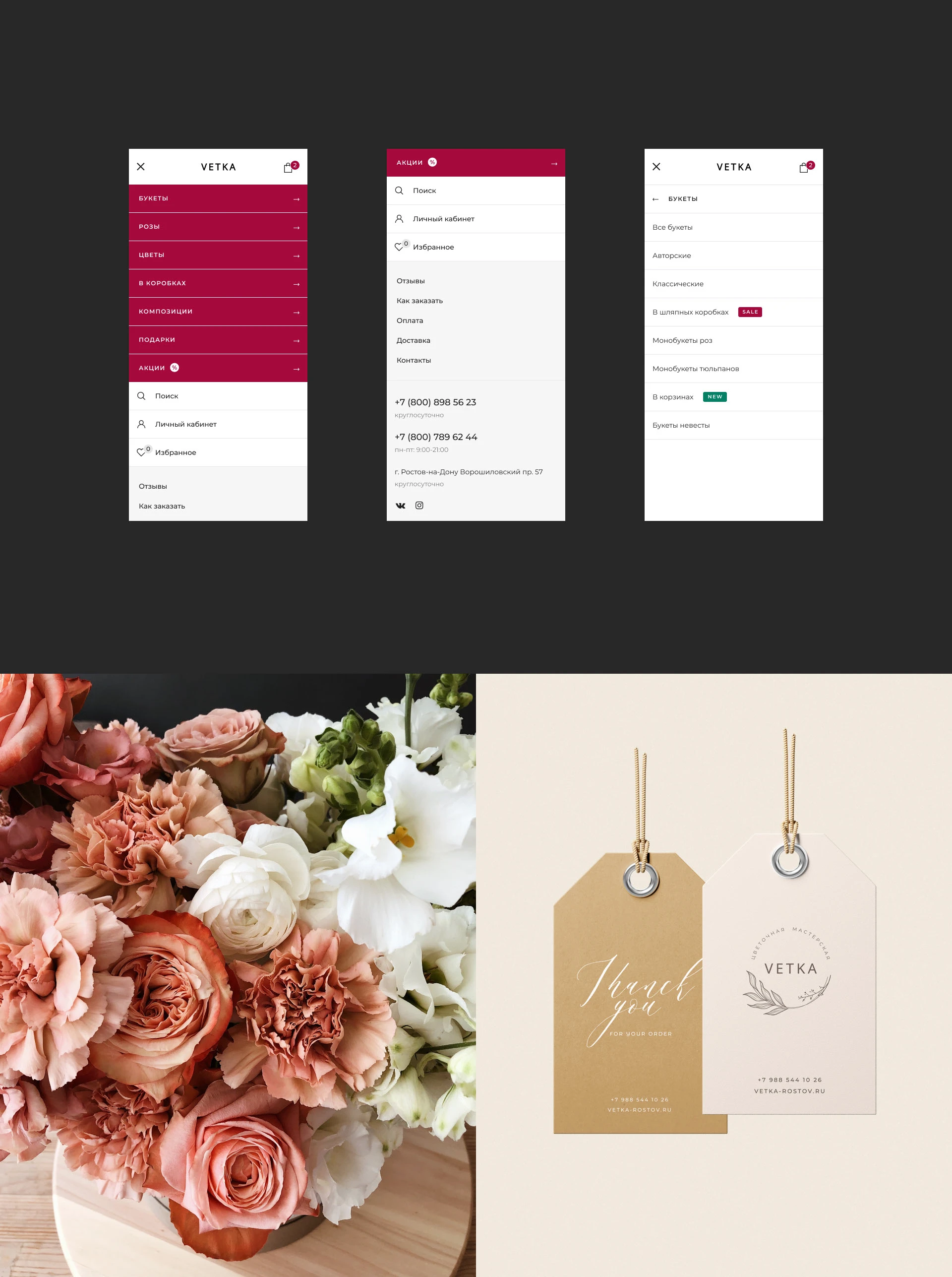 Интернет-магазин цветов «Vetka» — Изображение №8 — Интерфейсы, Брендинг на Dprofile
