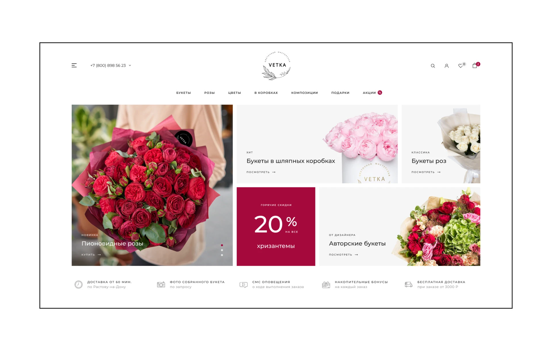 Интернет-магазин цветов «Vetka» — Изображение №2 — Интерфейсы, Брендинг на Dprofile