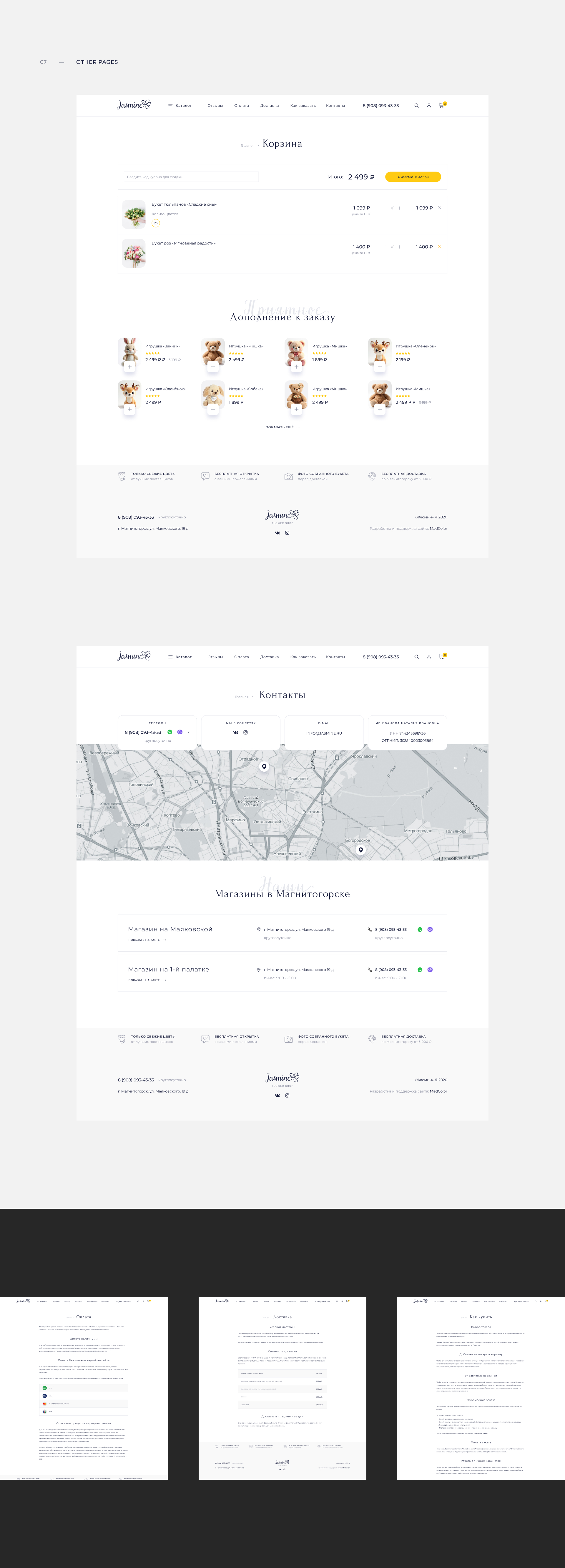 Интернет-магазин цветов «Jasmine» — Изображение №6 — Интерфейсы на Dprofile
