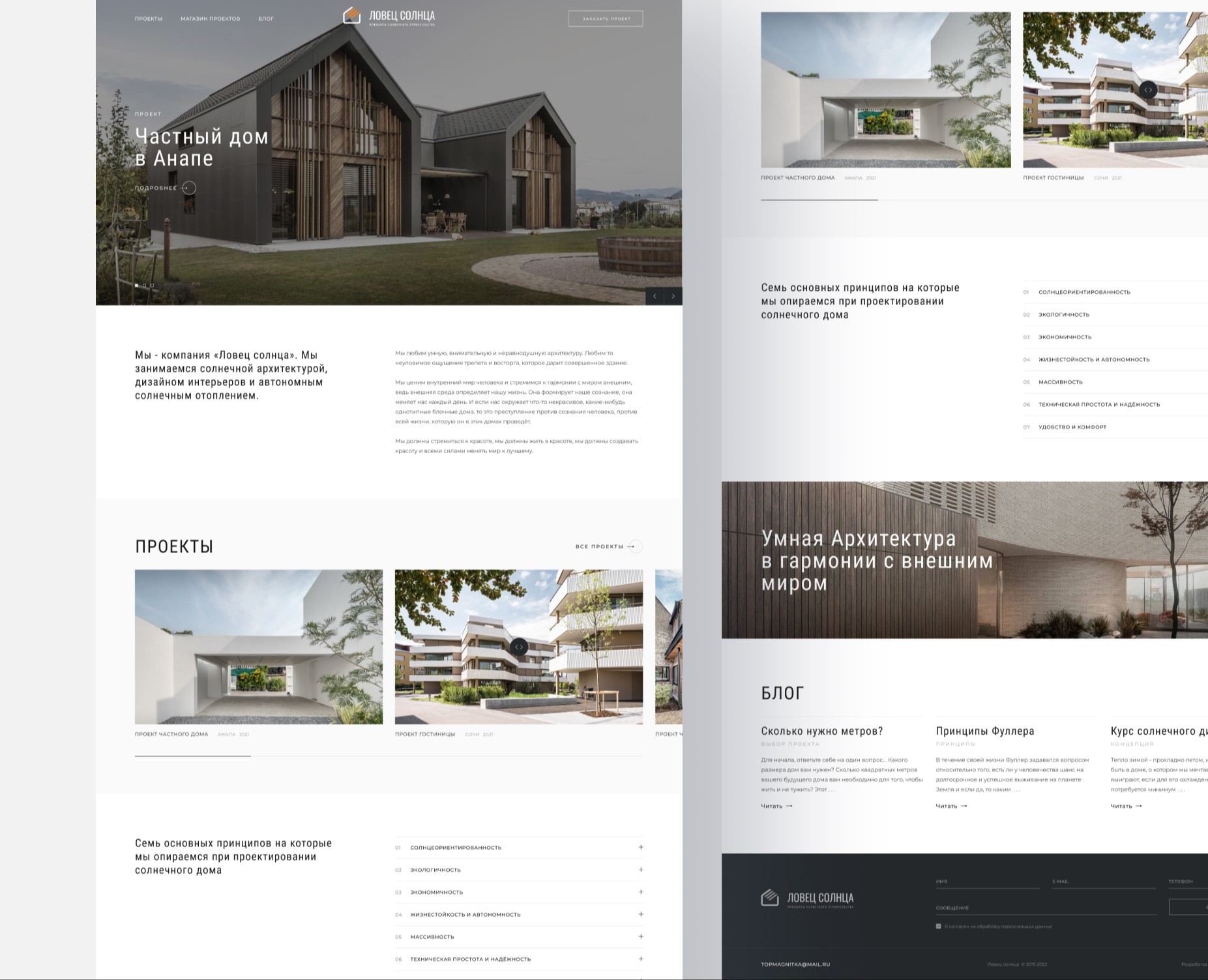 Архитектурное агенство «Ловец солнца» на Dprofile