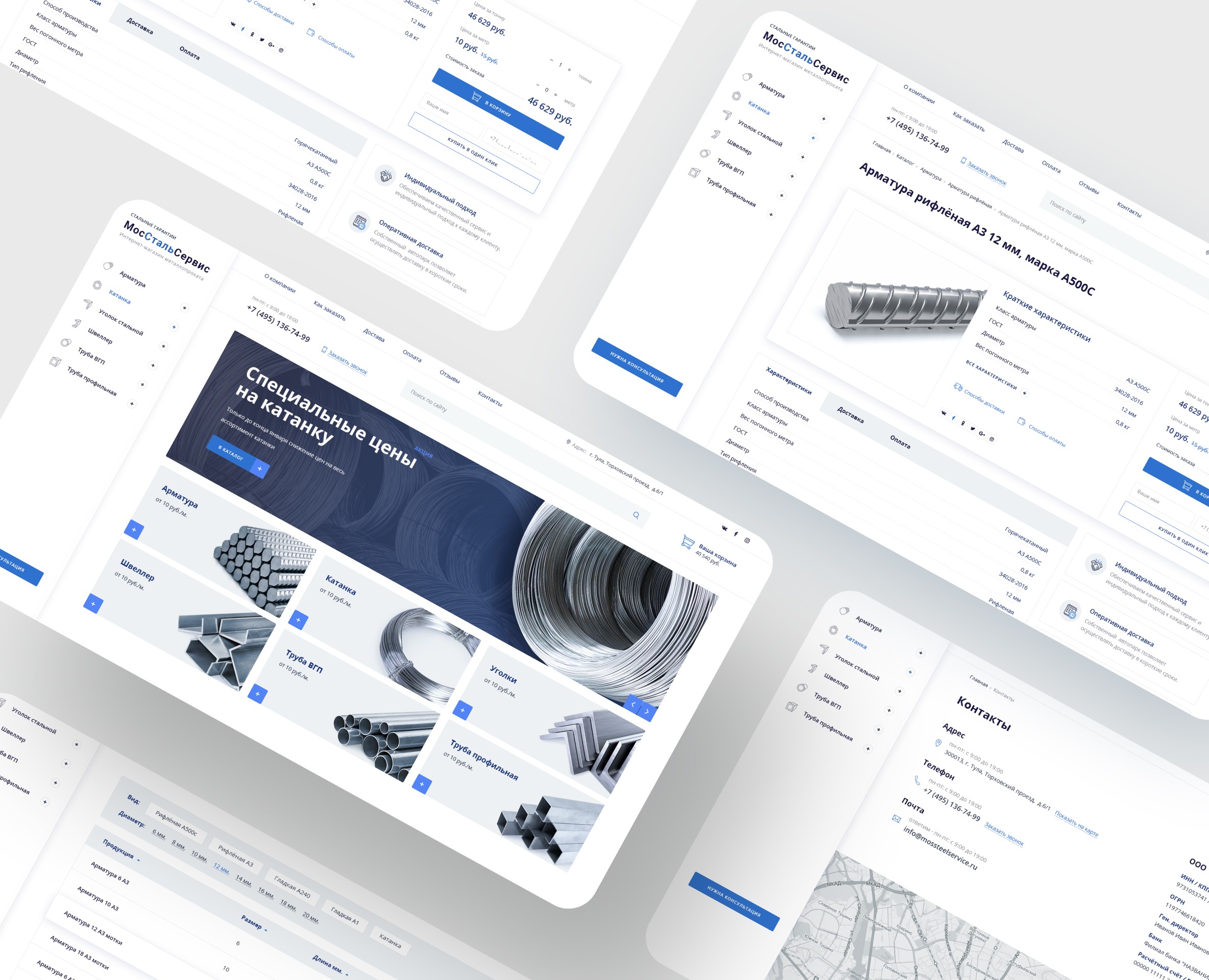 Металлопрокат «МосСтальСервис» — Интерфейсы на Dprofile