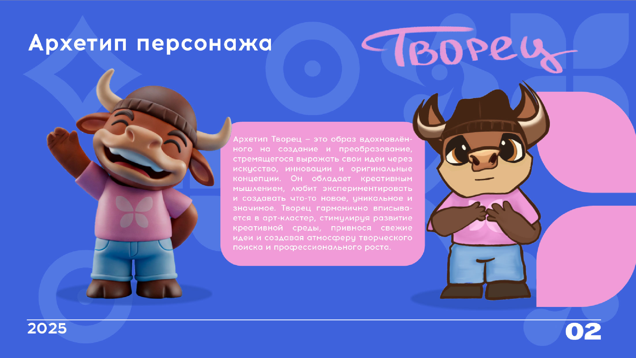 Маскот арт-кластера Таврида.Арт — Изображение №3 — Иллюстрация на Dprofile