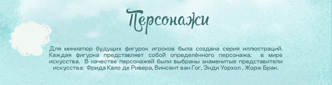 Обучающая настольная игра бродилка "Тайны Эрмитажа" — Изображение №7 — Иллюстрация, Промдизайн на Dprofile