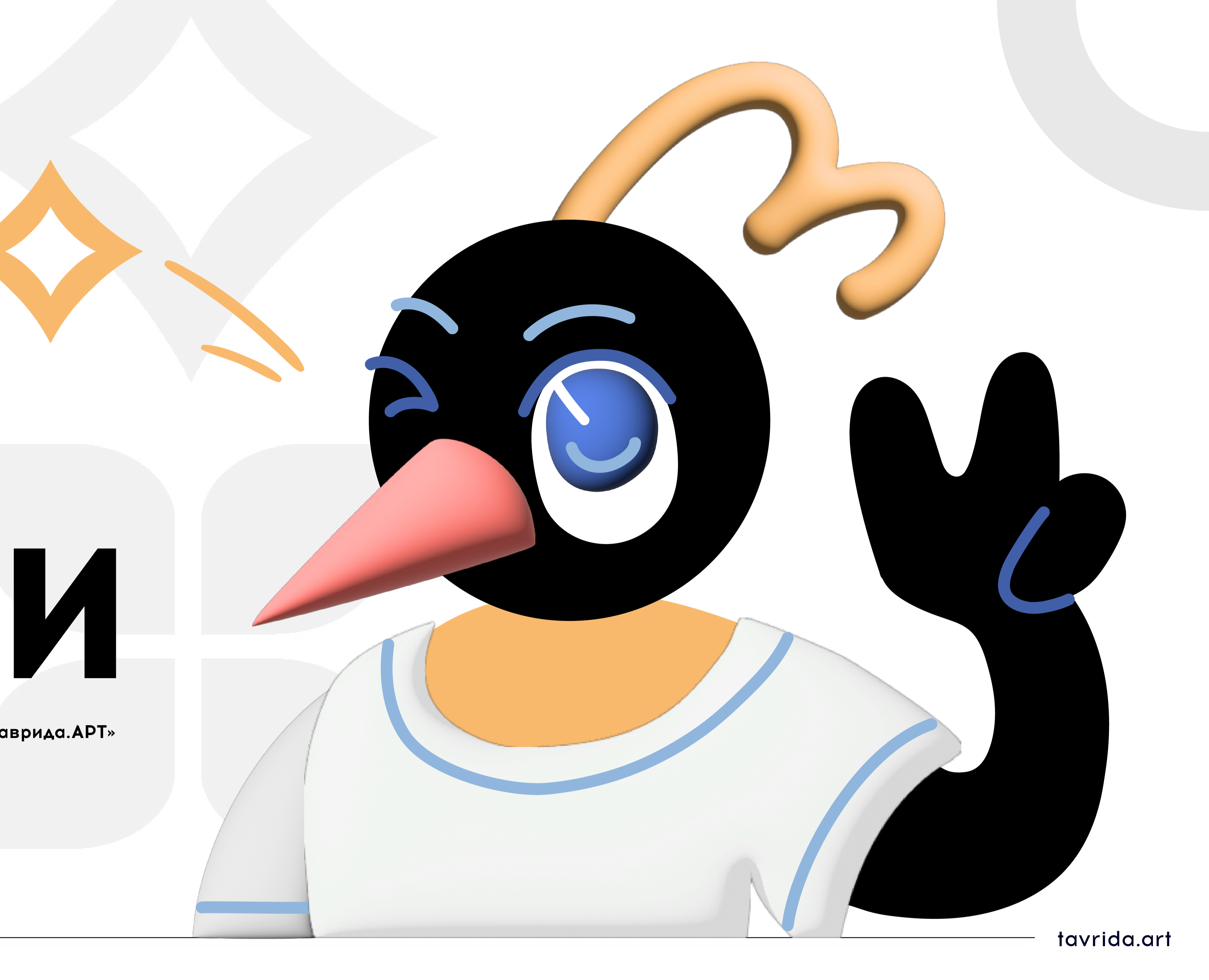 Маскот для арт-кластера "Таврида" — Брендинг, Иллюстрация на Dprofile