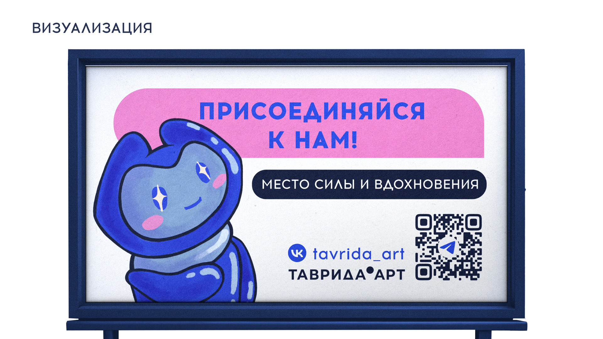 Тави - маскот "Тавриды" — Изображение №3 — Интерфейсы, Брендинг на Dprofile