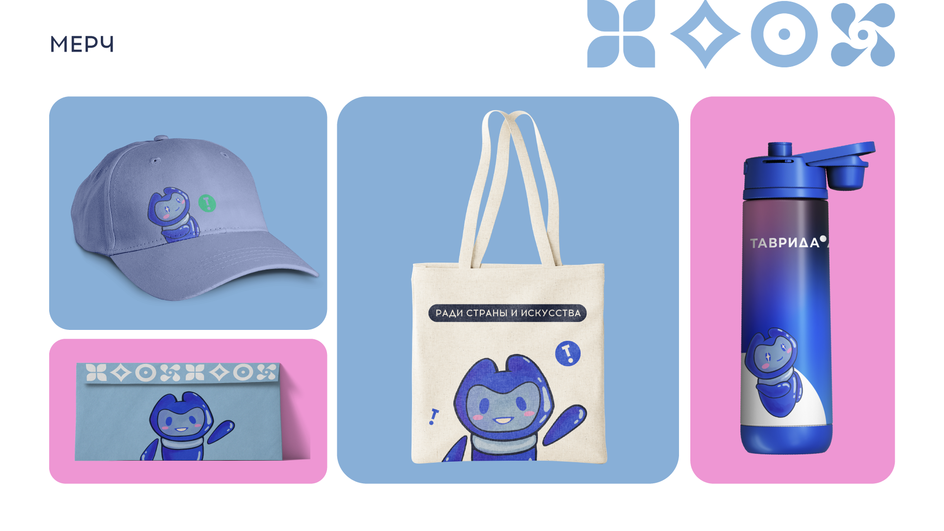 Тави - маскот "Тавриды" — Изображение №4 — Интерфейсы, Брендинг на Dprofile