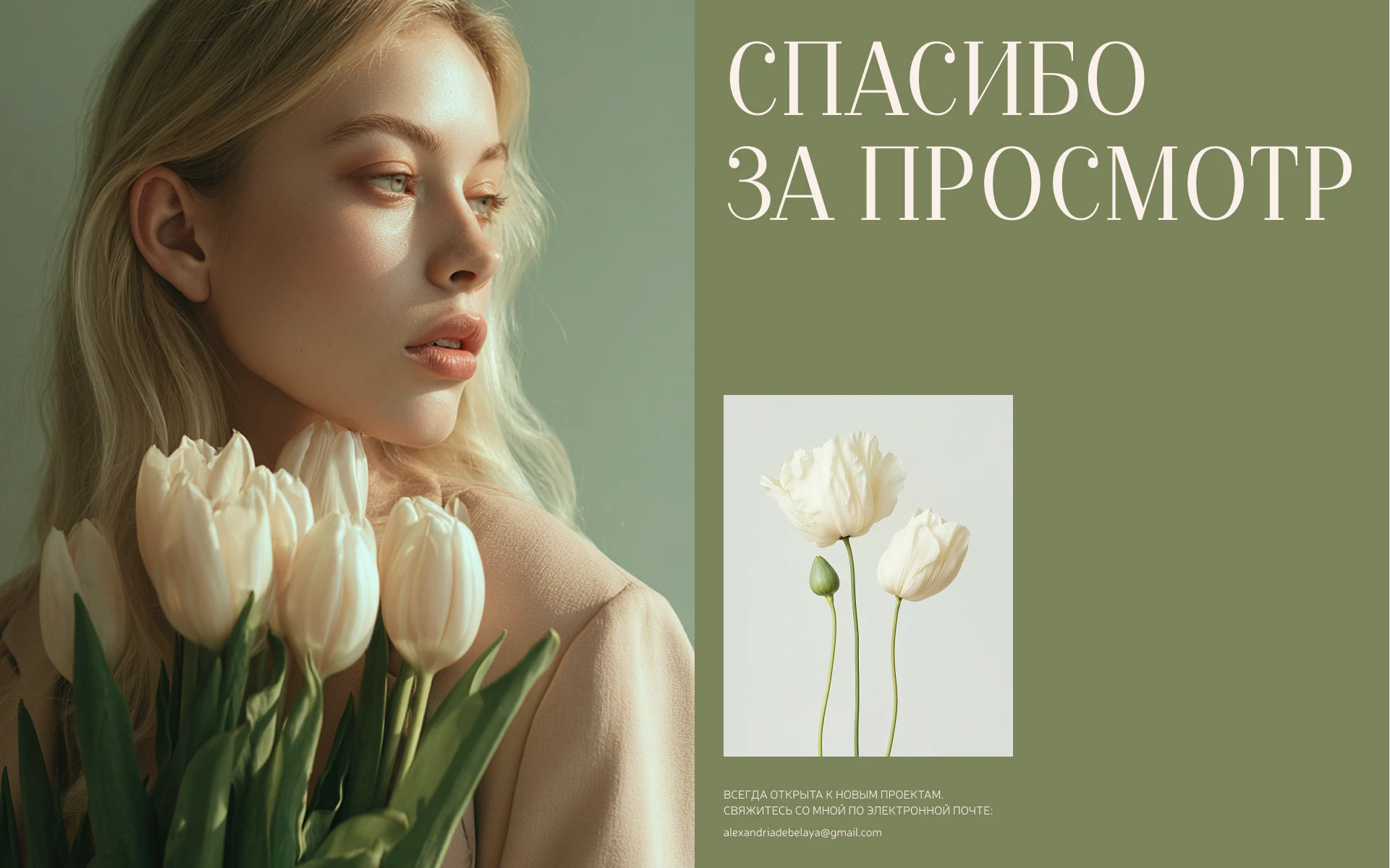 Интернет магазин цветов — Изображение №15 — Интерфейсы на Dprofile