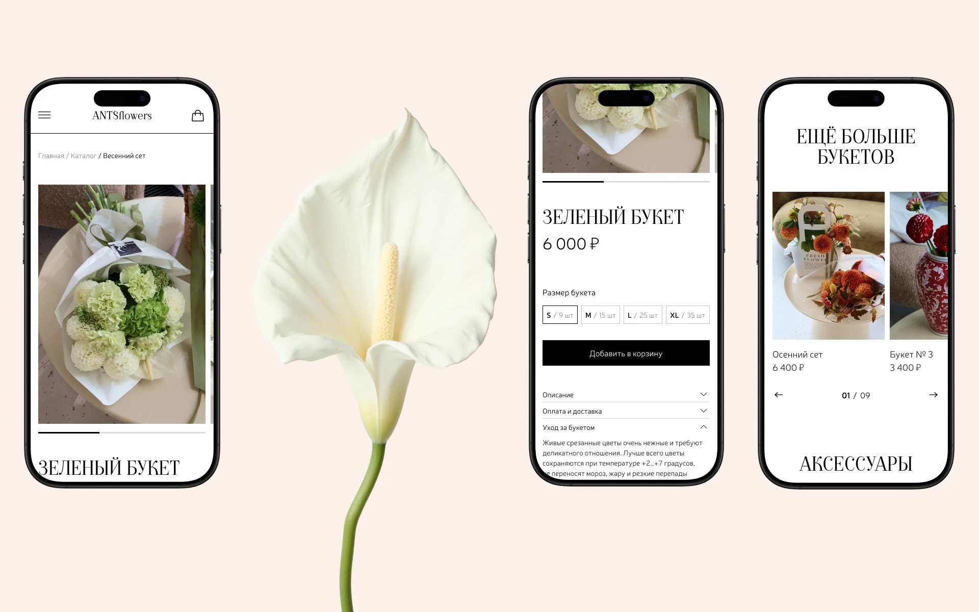Интернет магазин цветов — Изображение №11 — Интерфейсы на Dprofile