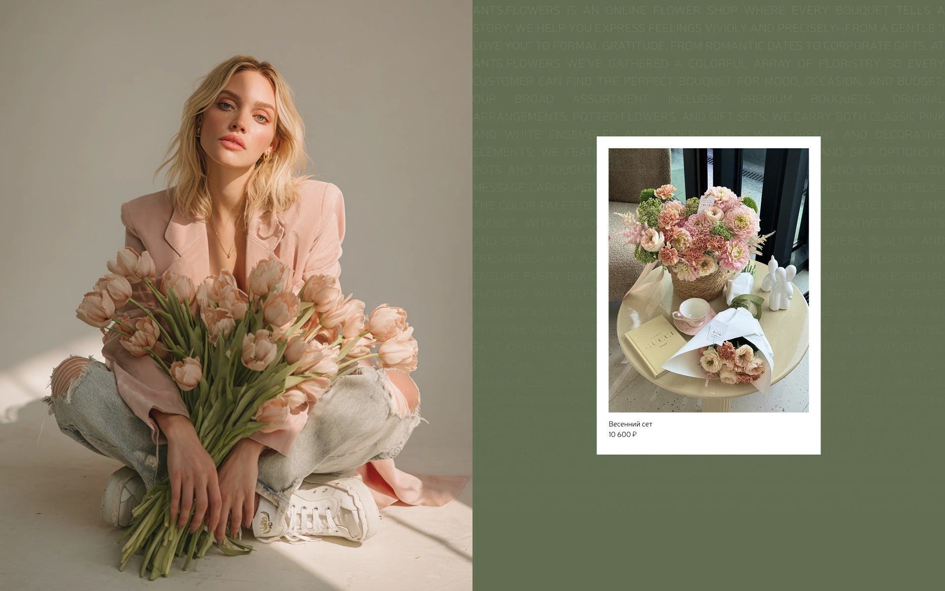 Интернет магазин цветов — Изображение №12 — Интерфейсы на Dprofile
