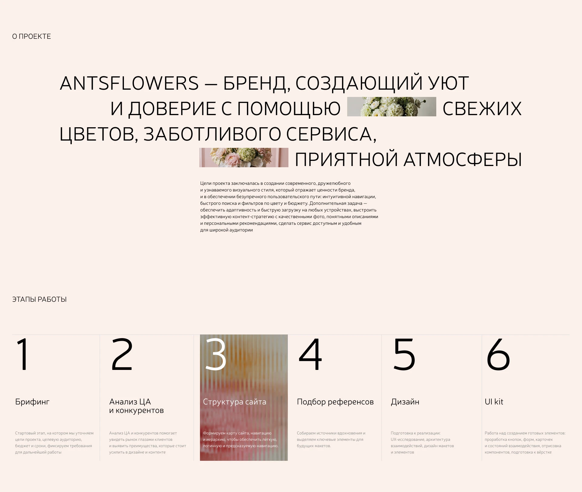 Интернет магазин цветов — Изображение №2 — Интерфейсы на Dprofile