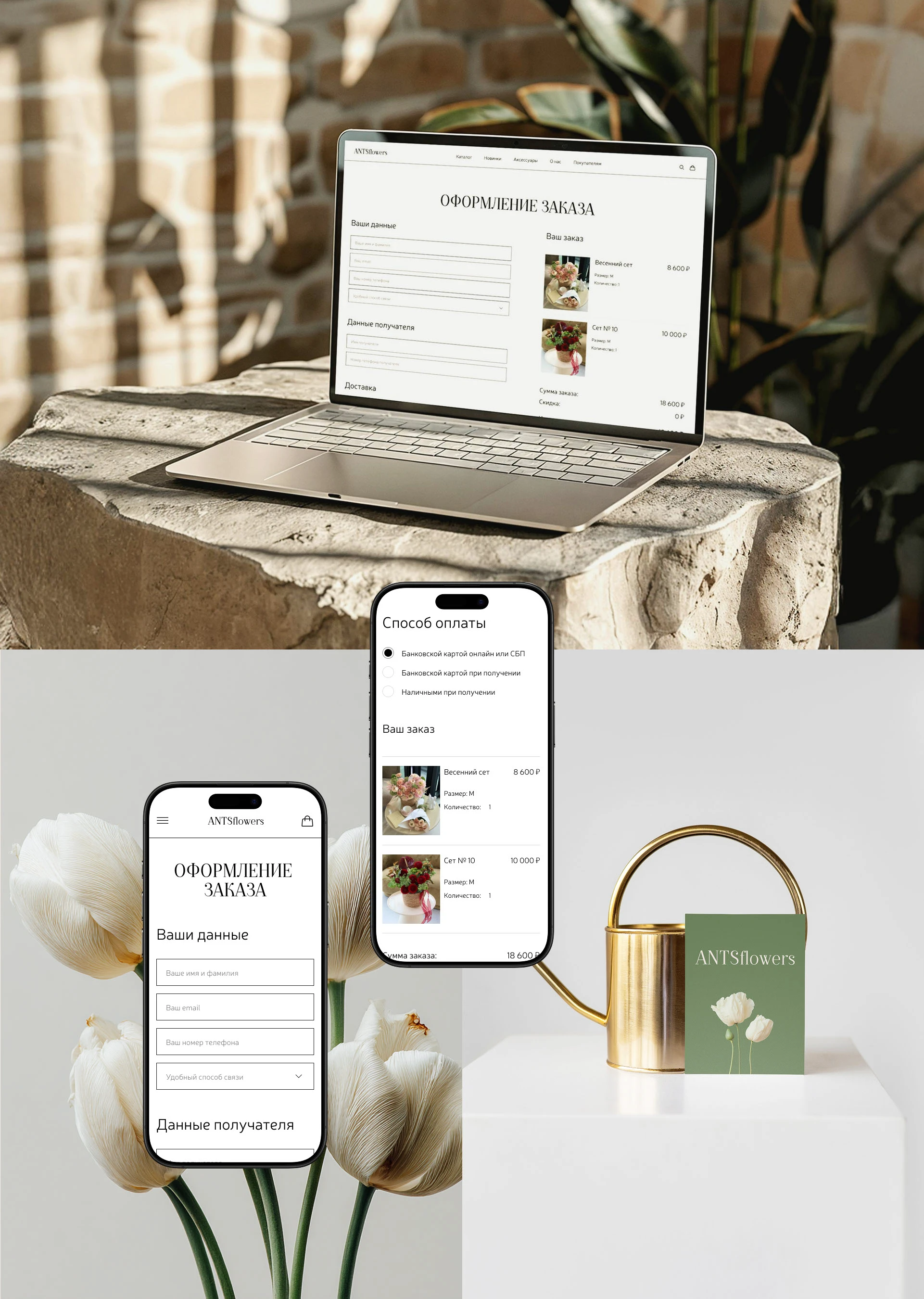 Интернет магазин цветов — Изображение №14 — Интерфейсы на Dprofile