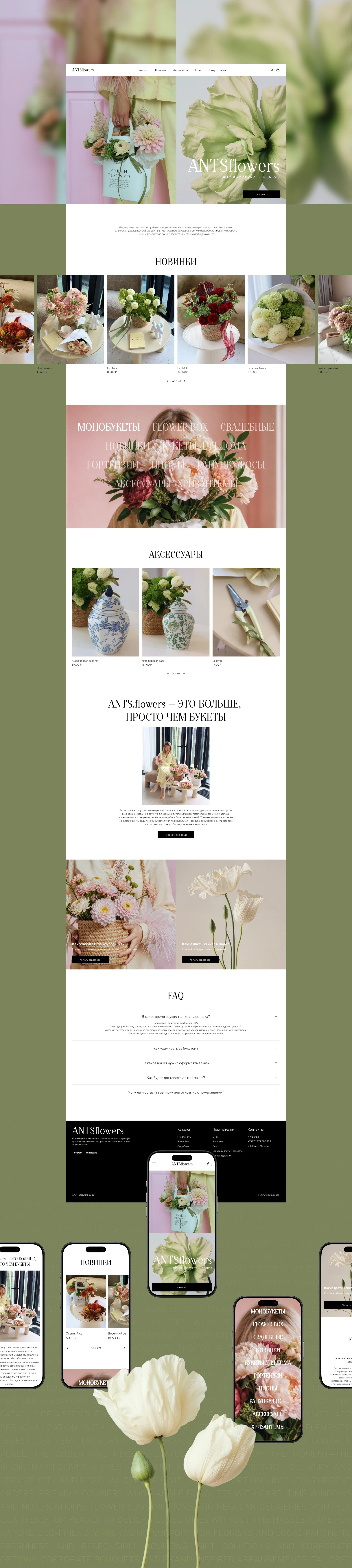 Интернет магазин цветов — Изображение №5 — Интерфейсы на Dprofile
