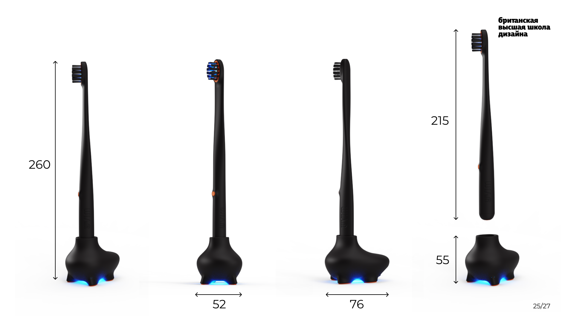 Зубная щетка UVIM — Изображение №25 — Брендинг, Промдизайн на Dprofile