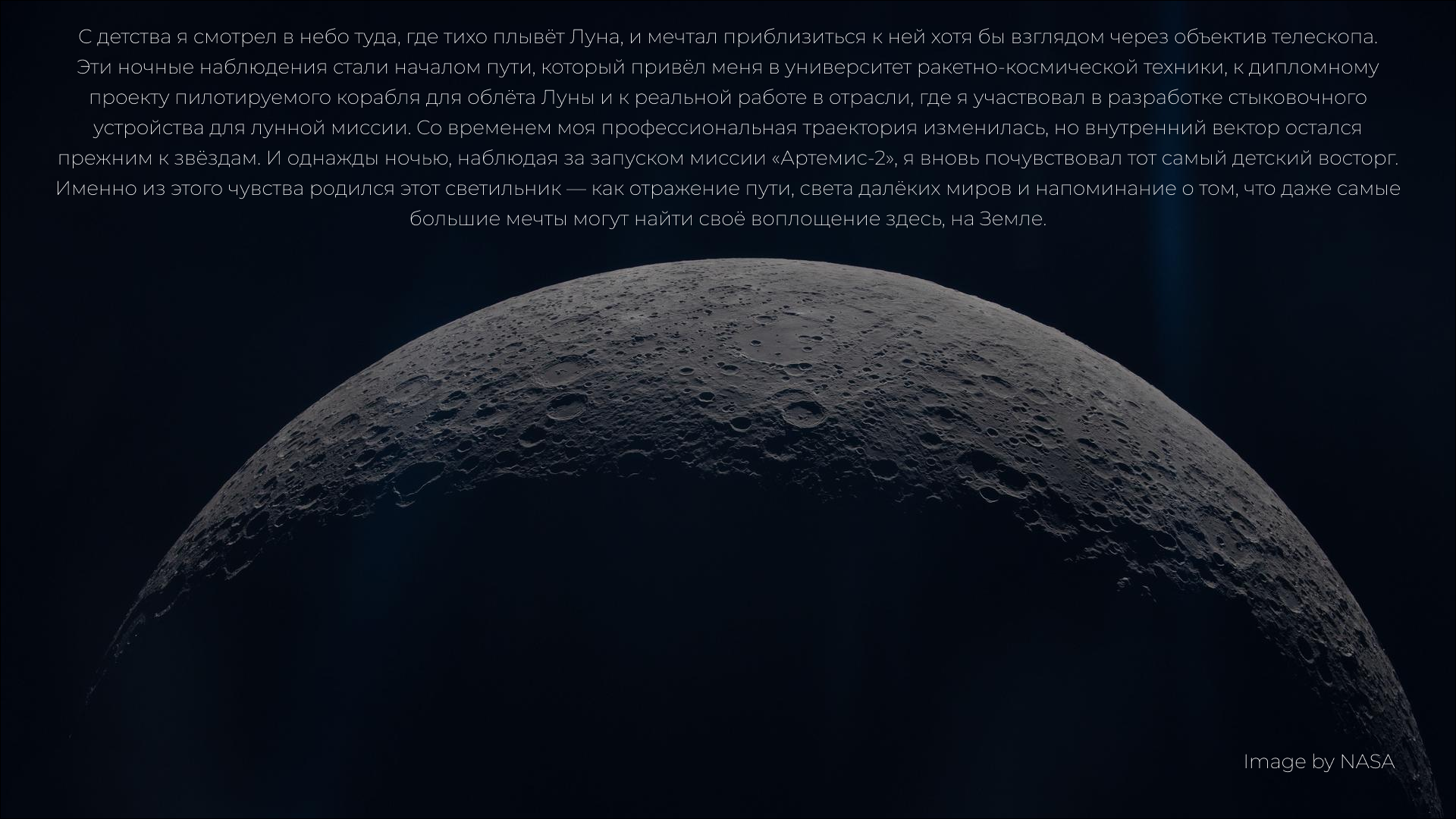 ARTEMIS LAMP — Изображение №2 — 3D, Промдизайн на Dprofile