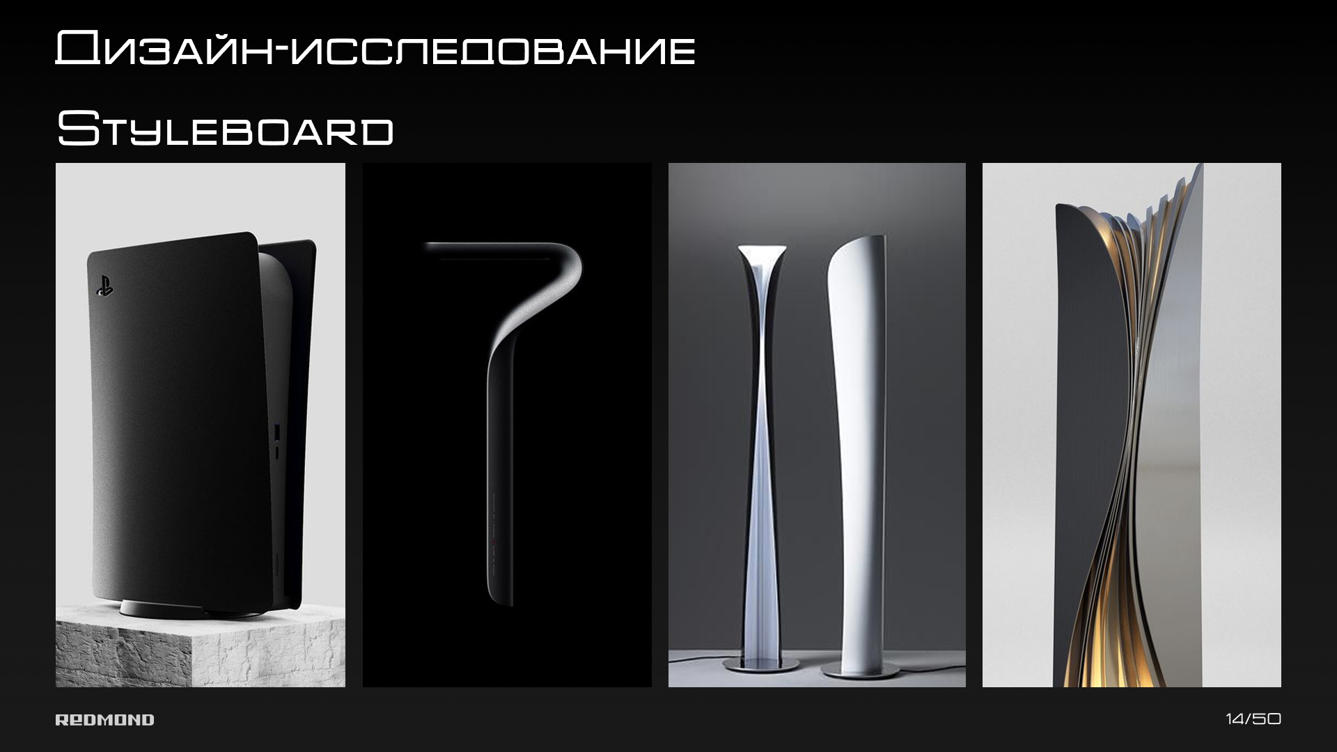 REDMOND техника будущего — Изображение №14 — 3D, Промдизайн на Dprofile