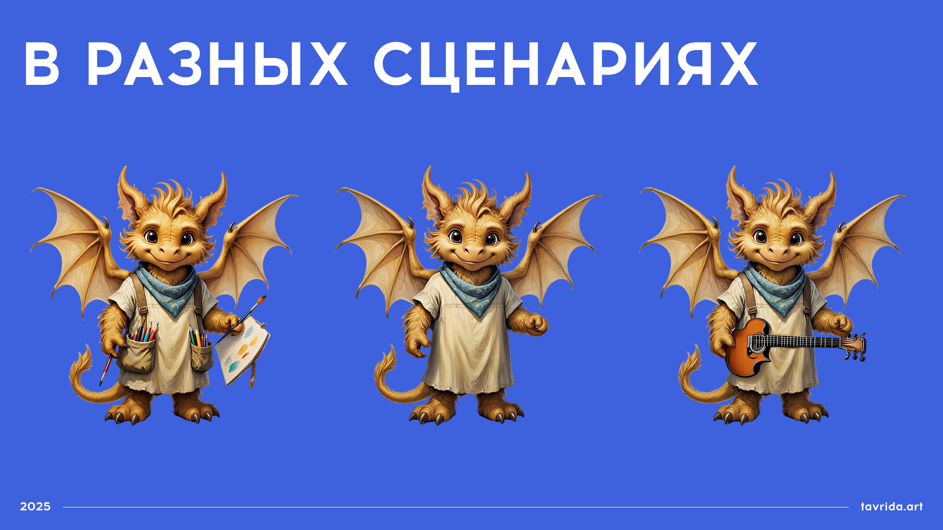 Маскот Таврида Арт — Изображение №9 — Брендинг, Иллюстрация на Dprofile