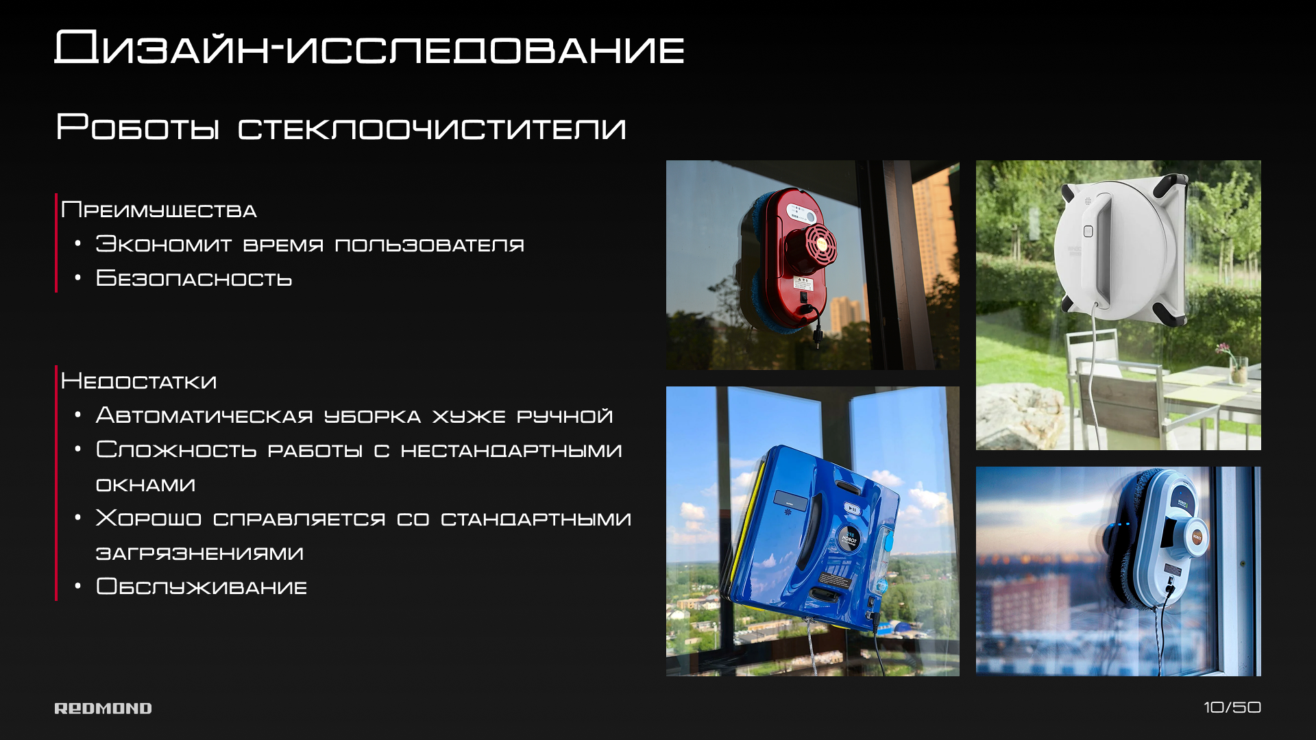 REDMOND техника будущего — Изображение №10 — 3D, Промдизайн на Dprofile