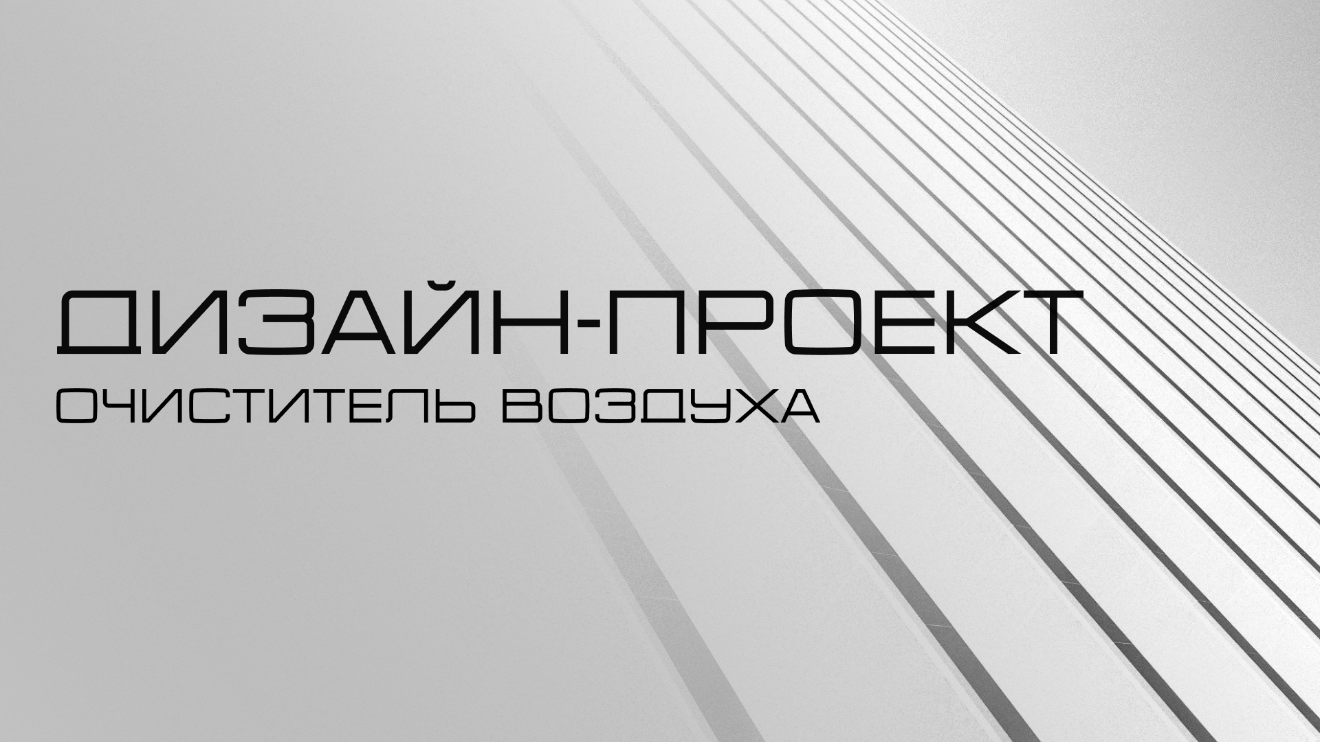 REDMOND техника будущего — Изображение №18 — 3D, Промдизайн на Dprofile