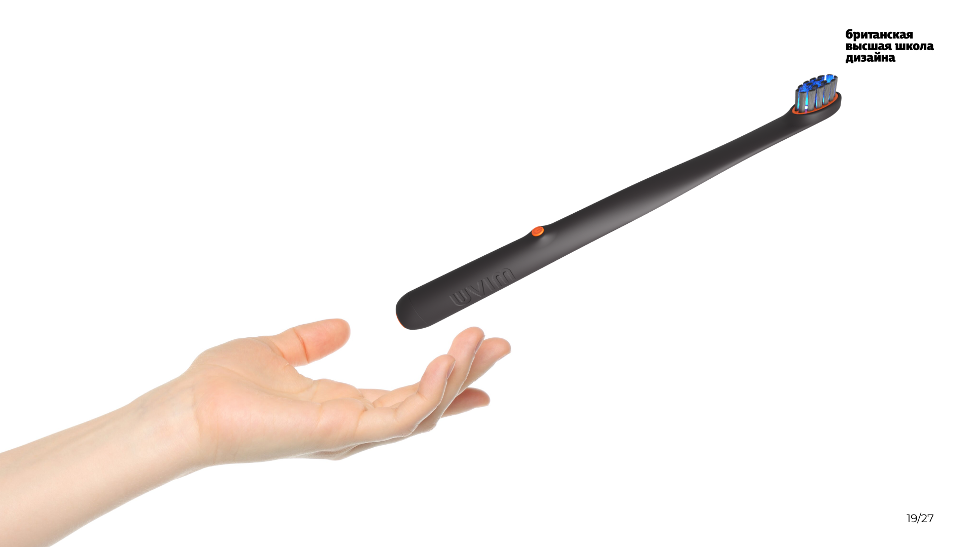 Зубная щетка UVIM — Изображение №19 — Брендинг, Промдизайн на Dprofile
